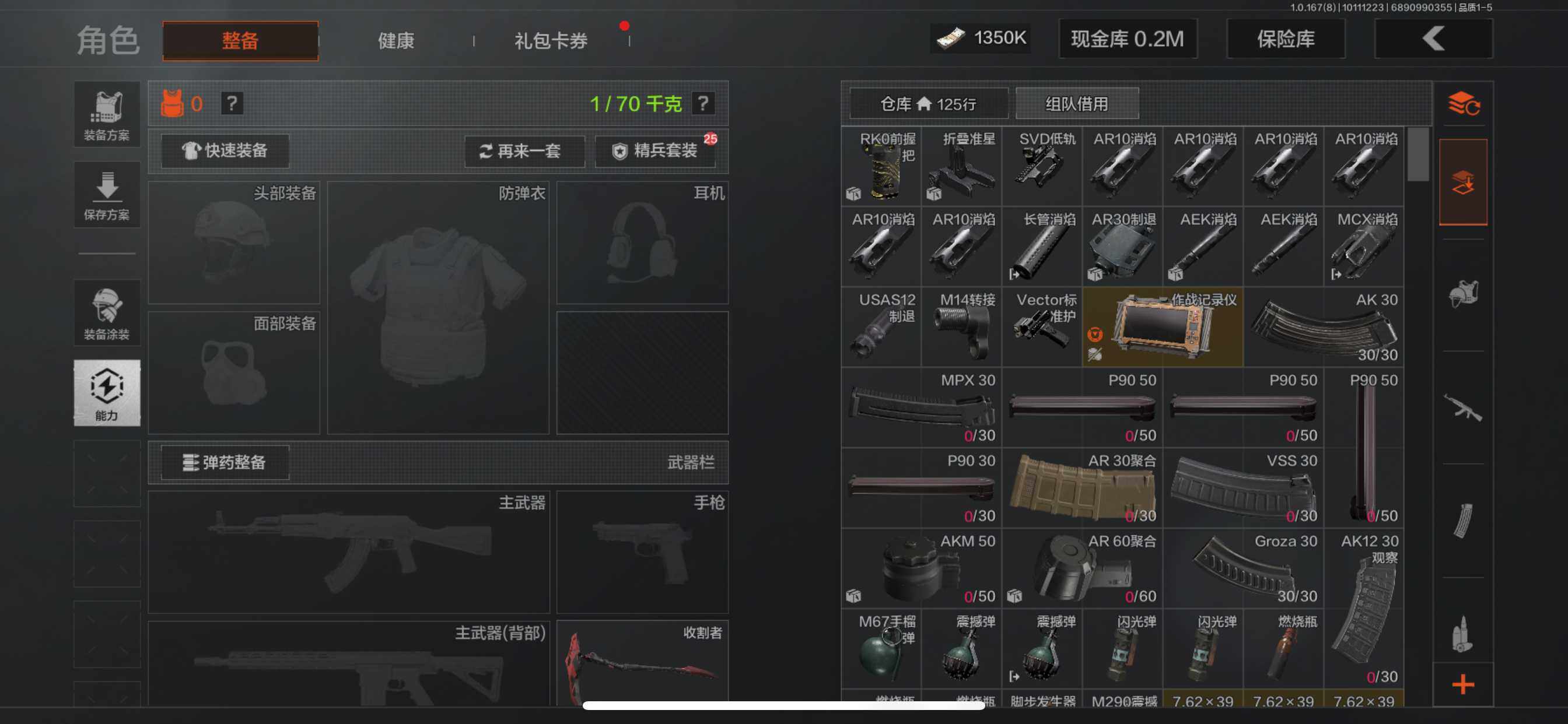 AQQM450379暗区突围账号详情图3 AQQM450379暗区突围账号详情图3
