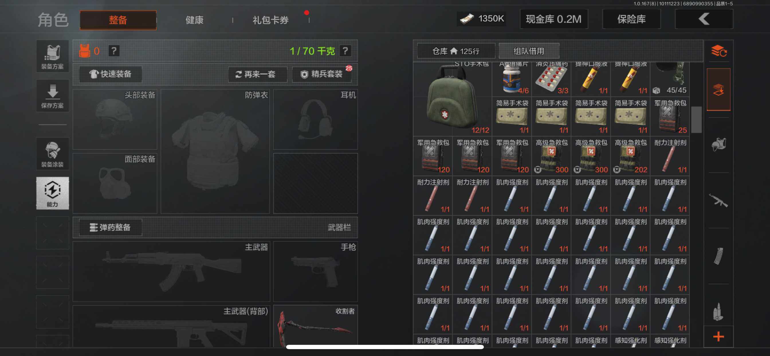 AQQM450379暗区突围账号详情图4 AQQM450379暗区突围账号详情图4