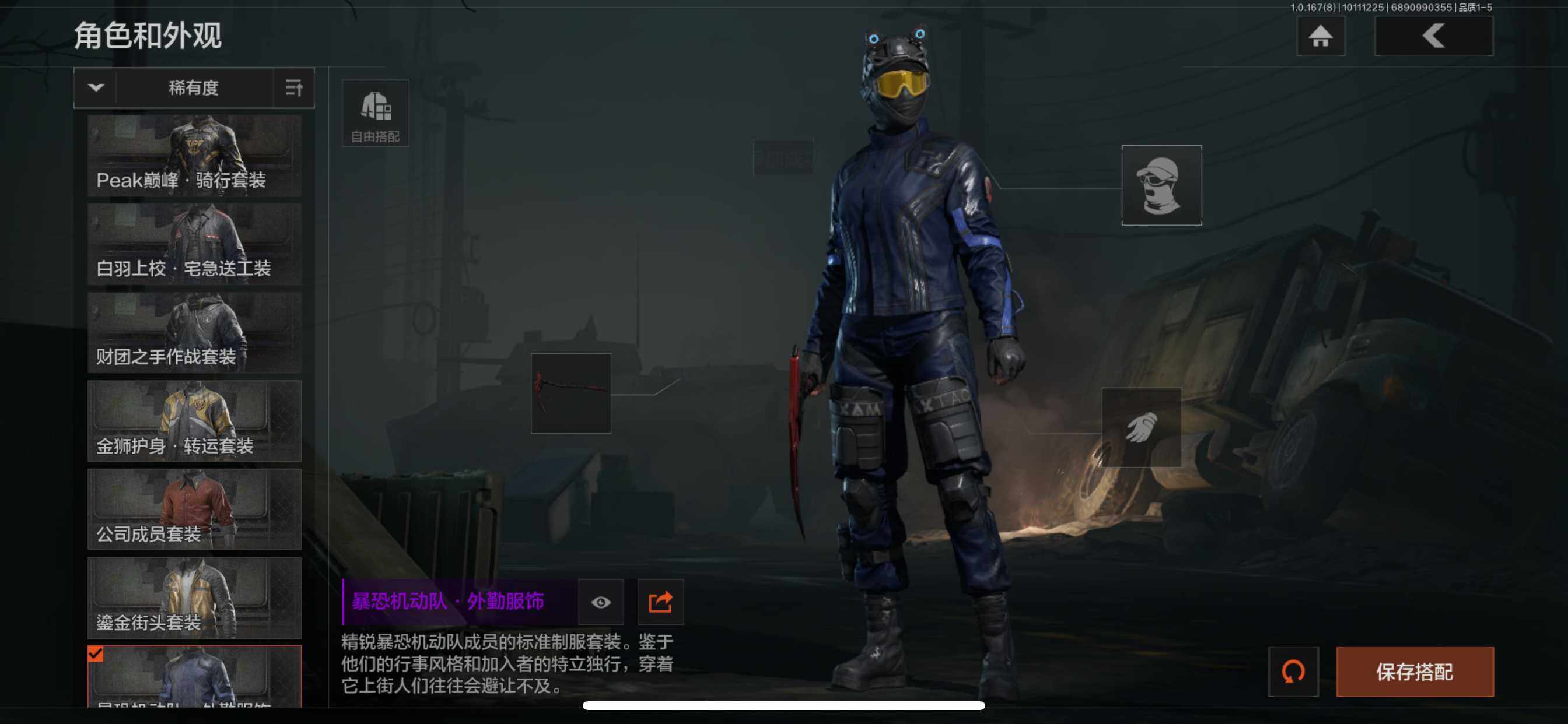 AQQM450379暗区突围账号详情图19 AQQM450379暗区突围账号详情图19