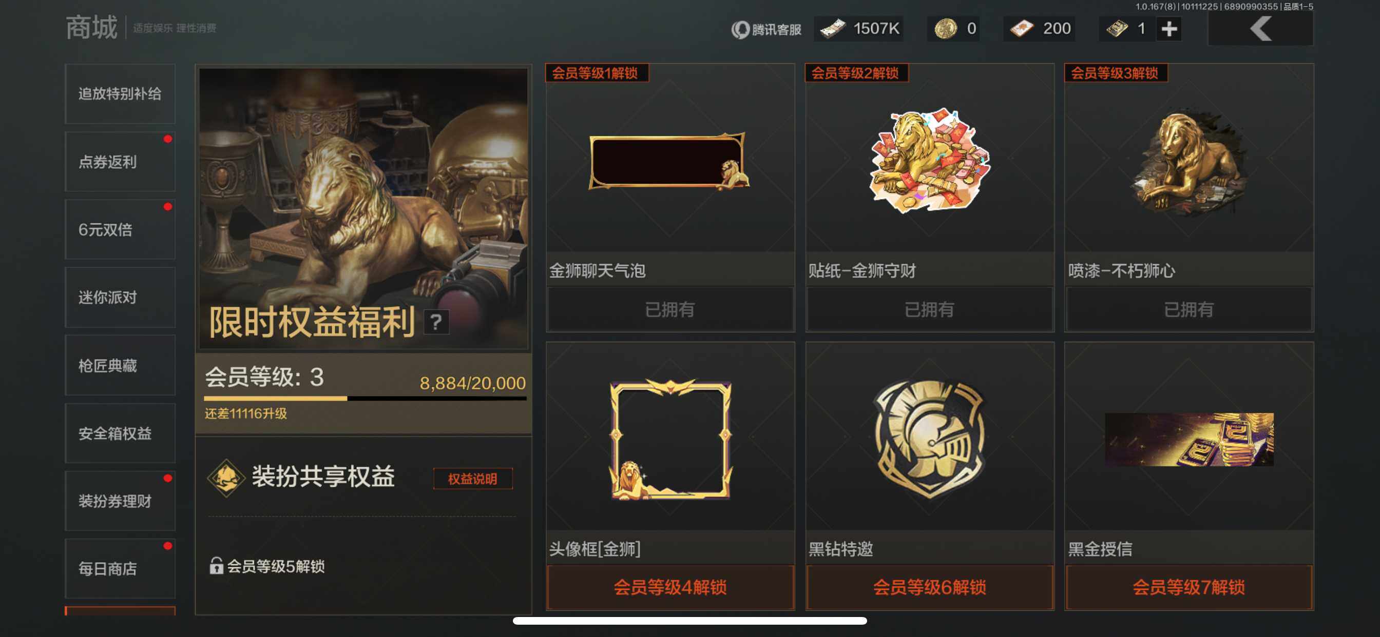 AQQM450379暗区突围账号详情图22 AQQM450379暗区突围账号详情图22