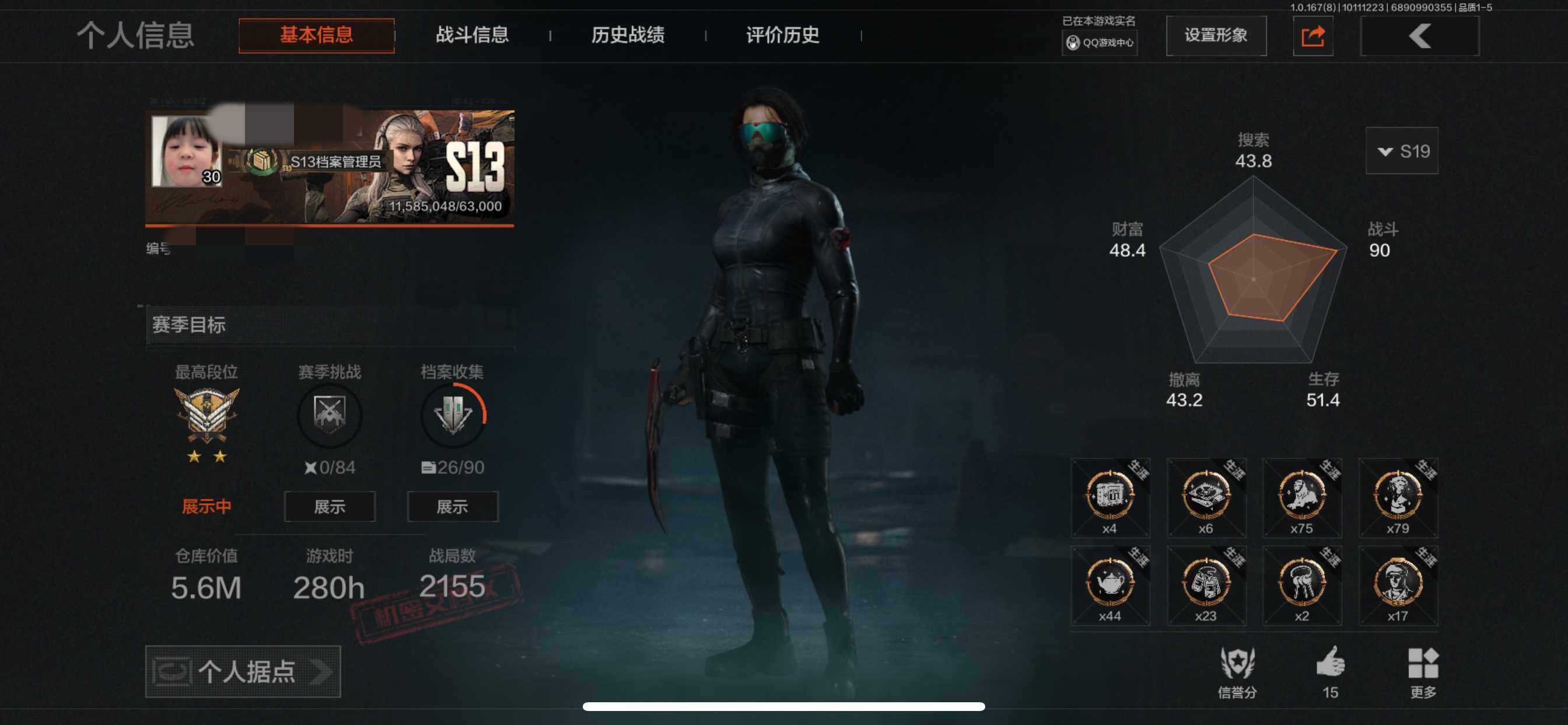 暗区突围账号苹果QQ【MWT58】可二次苹果Q-等级30-仓库价值5.6M-科恩币1507K-【套装】，财团之手作战套装，金狮护身·转运套装，公司成员套装，鎏金街头套装，暴恐机动队·外勤服饰，都市夜影套装，深潜行者【枪