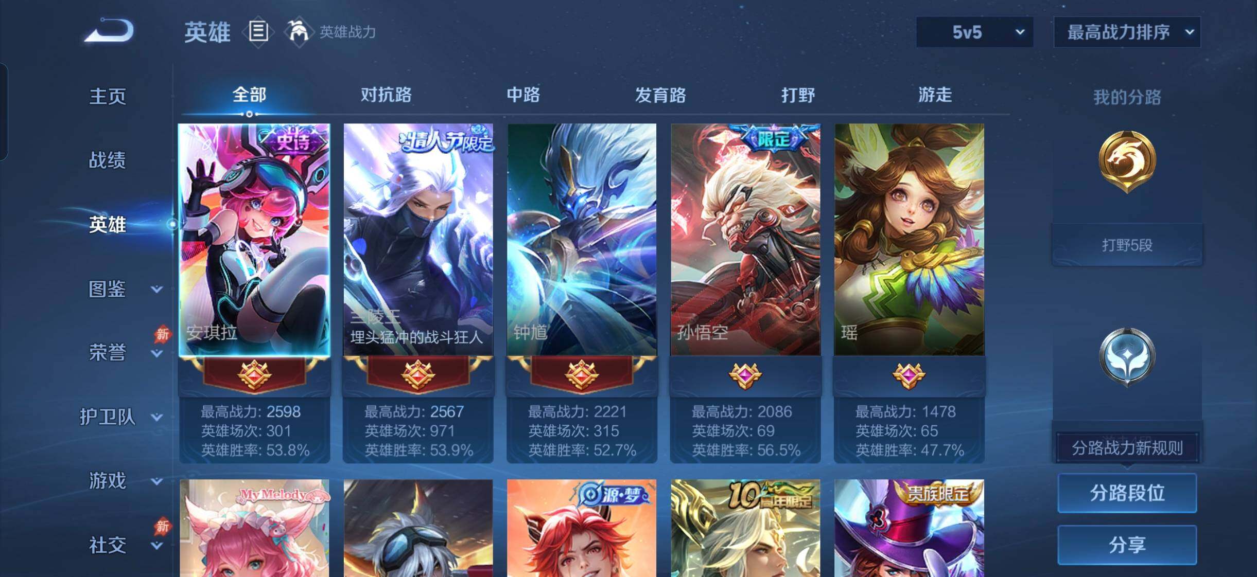 账号详情图片