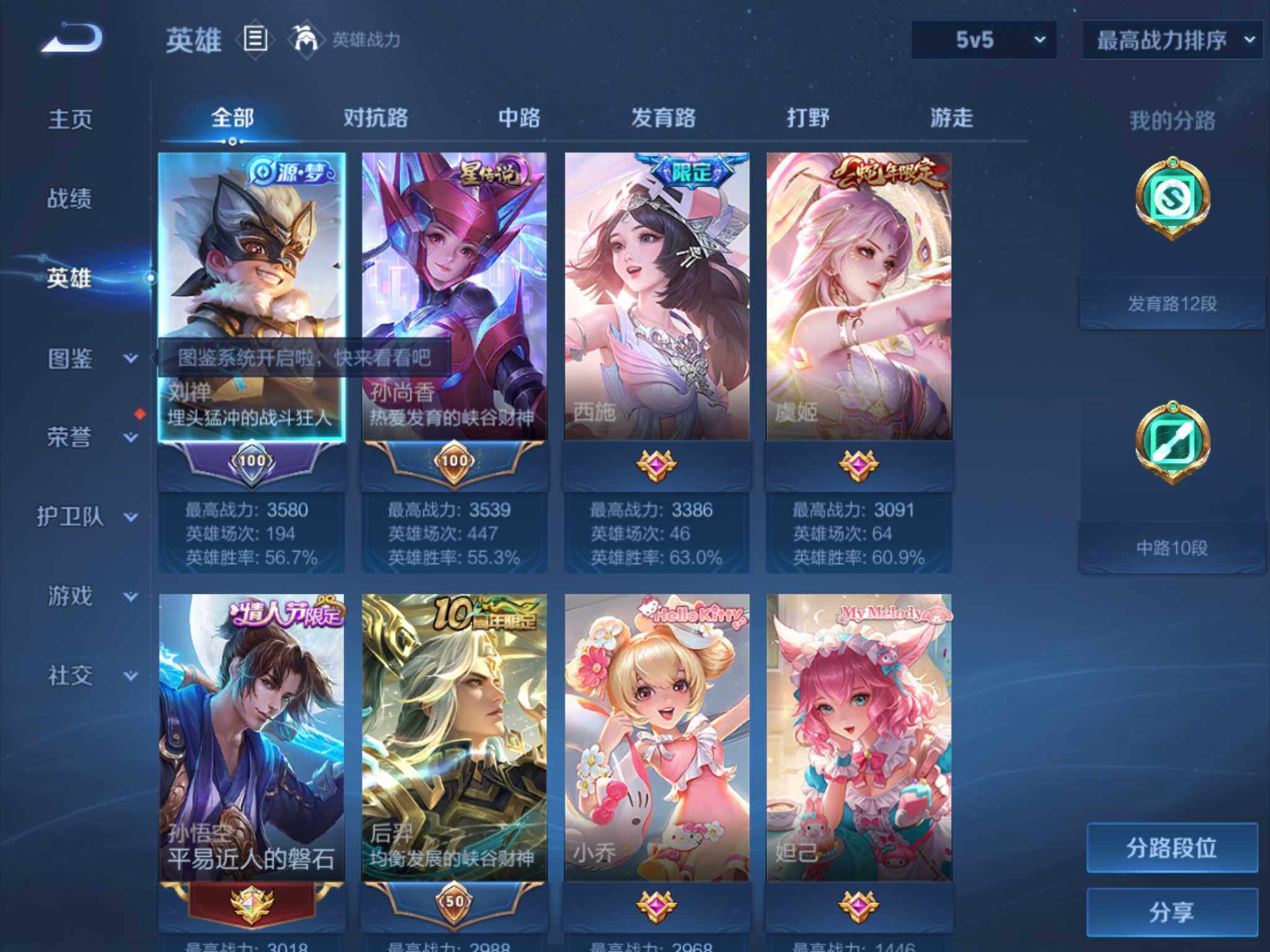 账号详情图片
