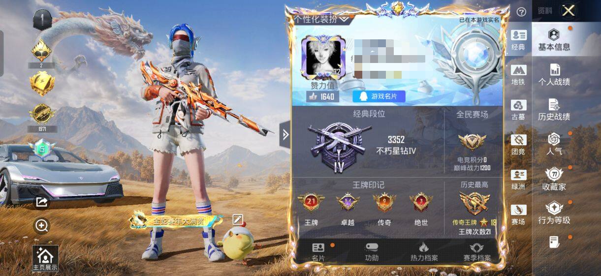 账号详情图片