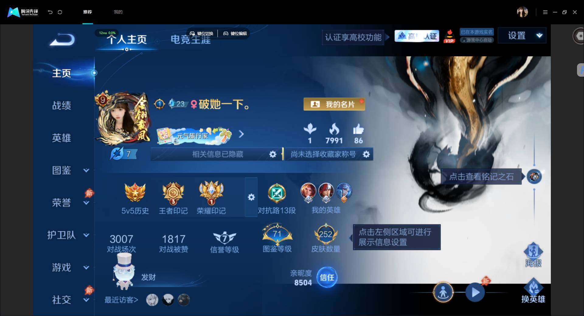 账号详情图片