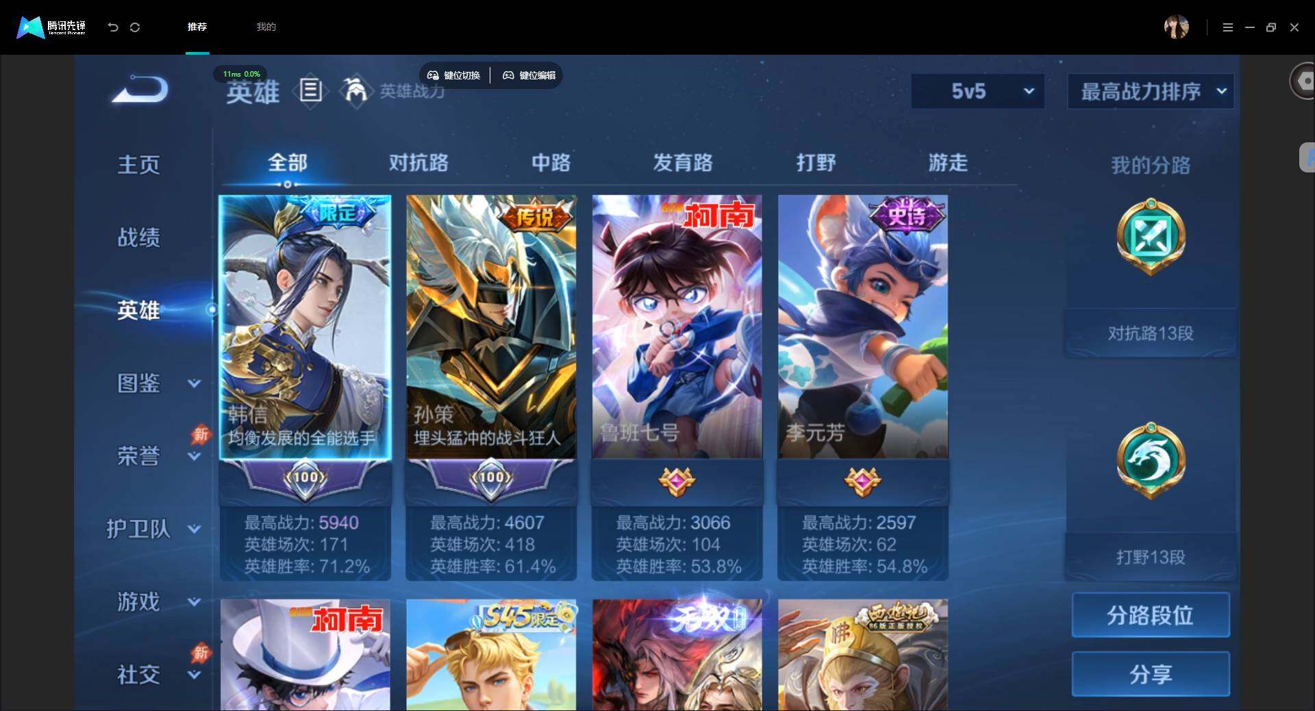 账号详情图片