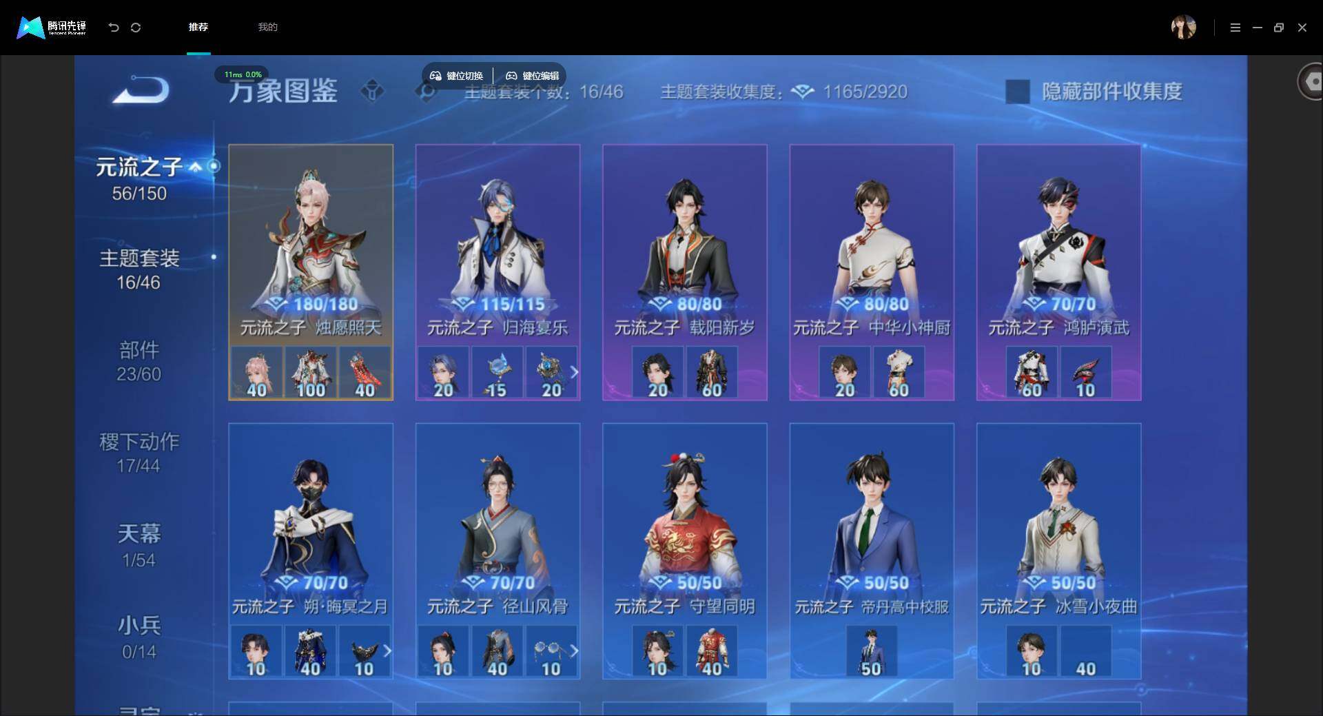 账号详情图片