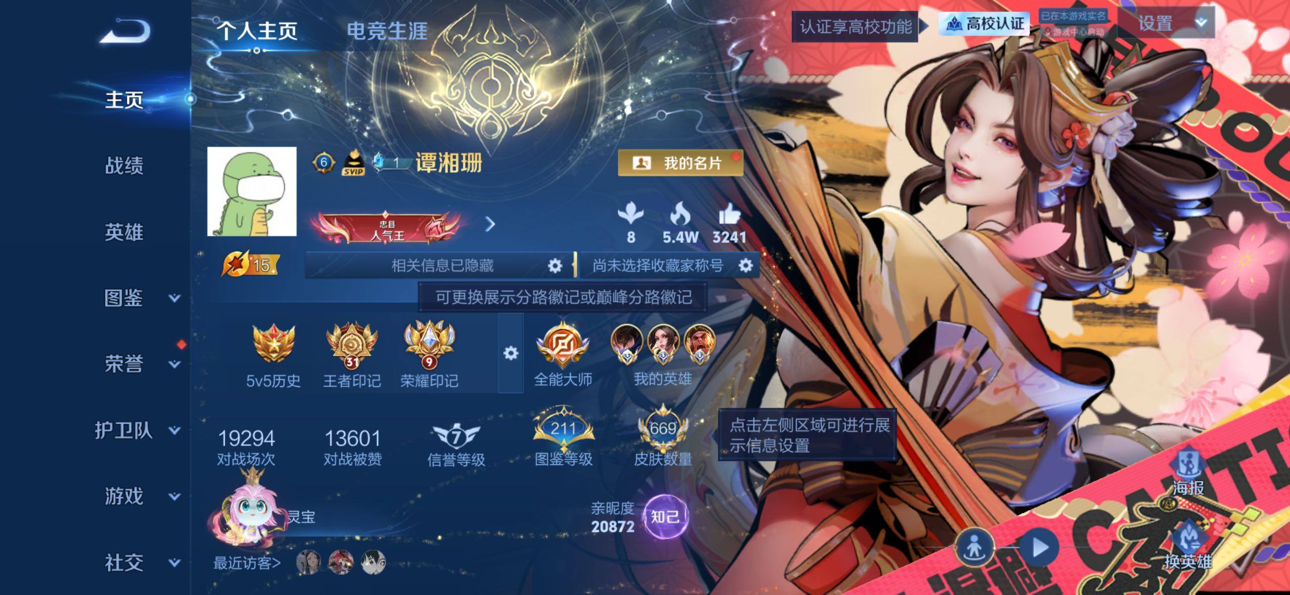 WZMMN4735730王者荣耀账号详情图28 WZMMN4735730王者荣耀账号详情图28