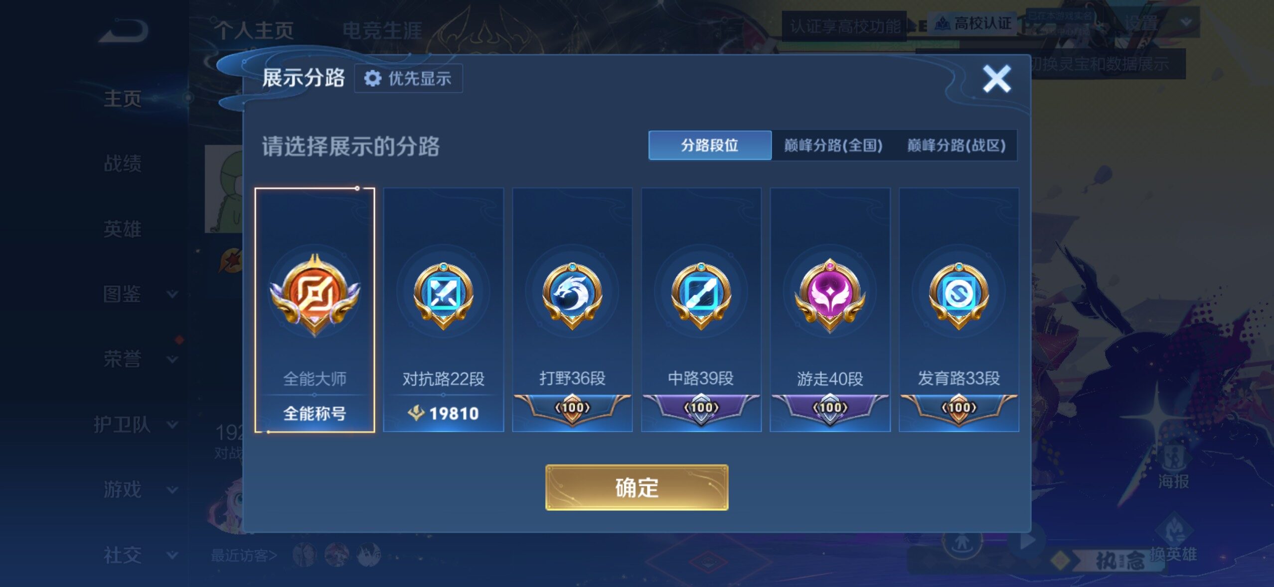 WZMMN4735730王者荣耀账号详情图27 WZMMN4735730王者荣耀账号详情图27