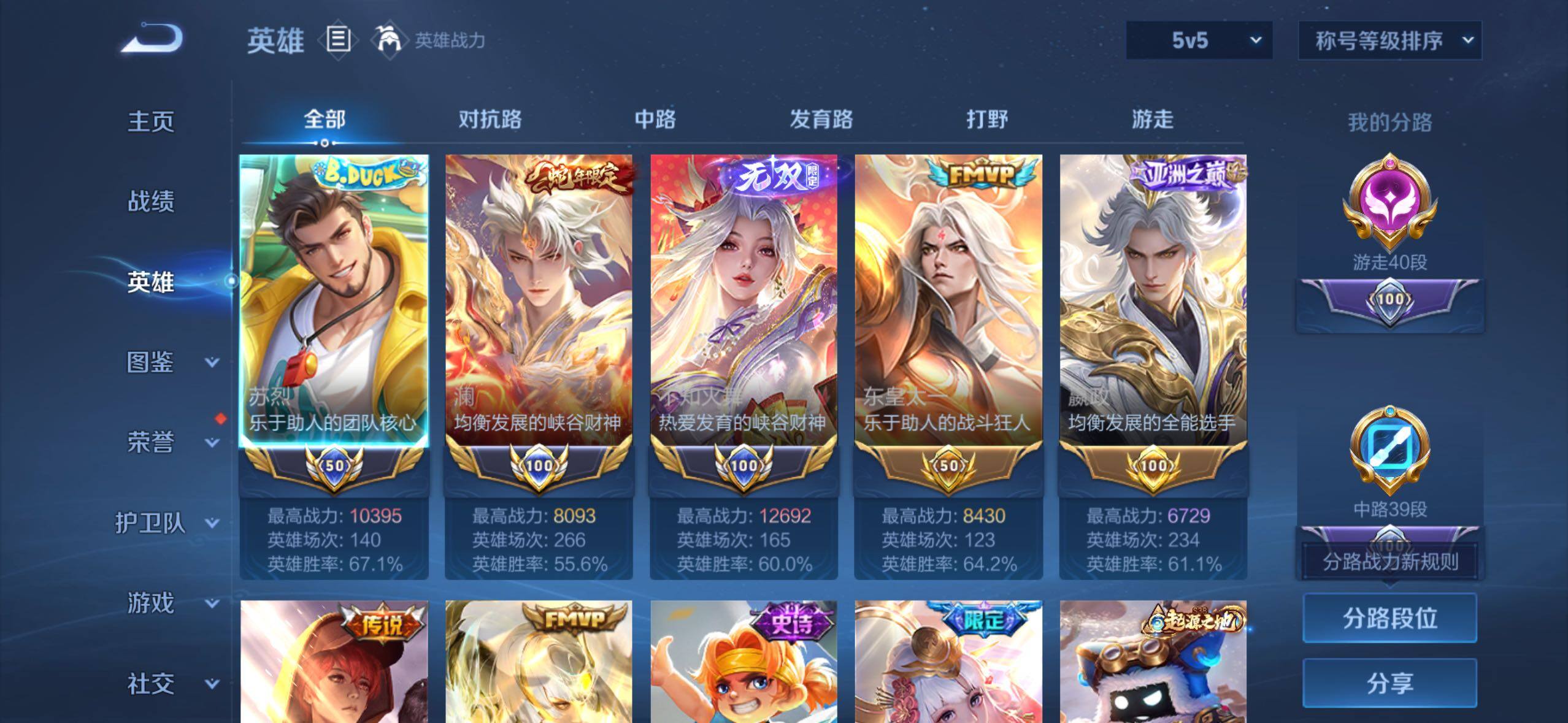 WZMMN4735730王者荣耀账号详情图26 WZMMN4735730王者荣耀账号详情图26