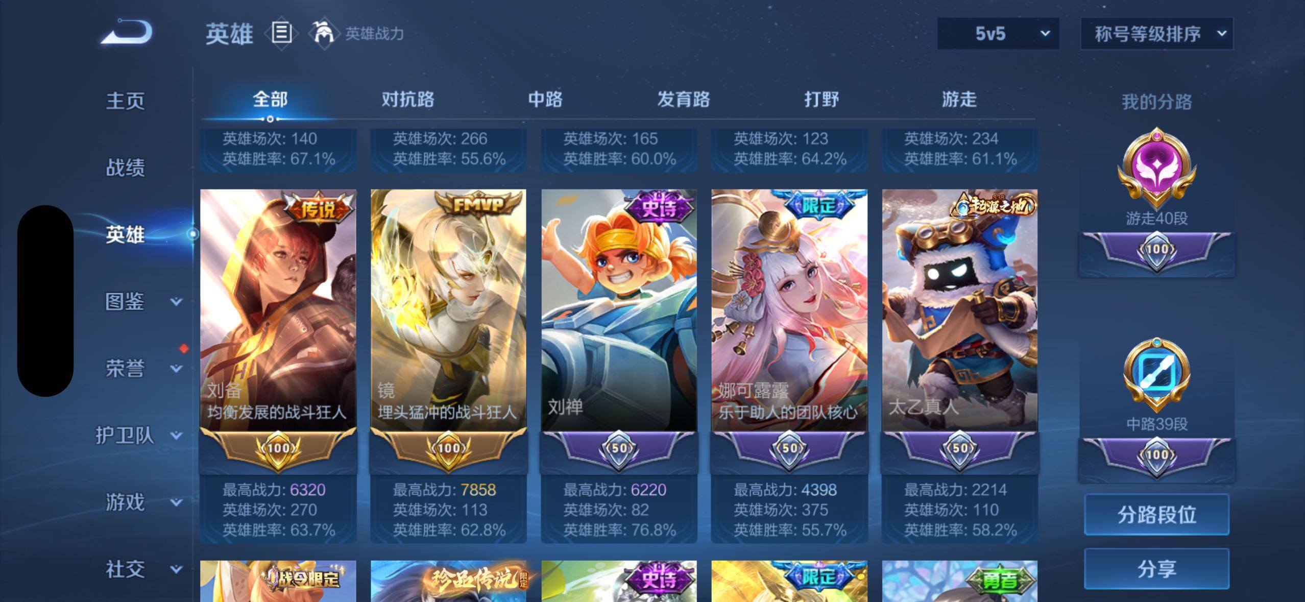 WZMMN4735730王者荣耀账号详情图25 WZMMN4735730王者荣耀账号详情图25