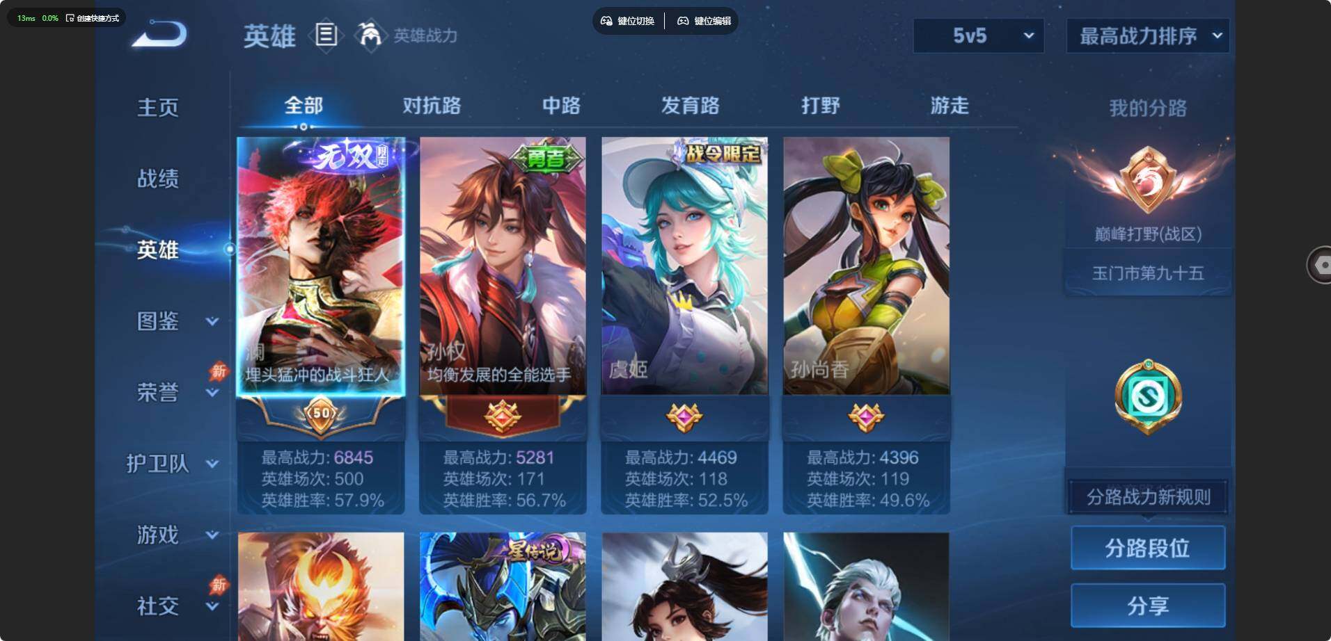 账号详情图片