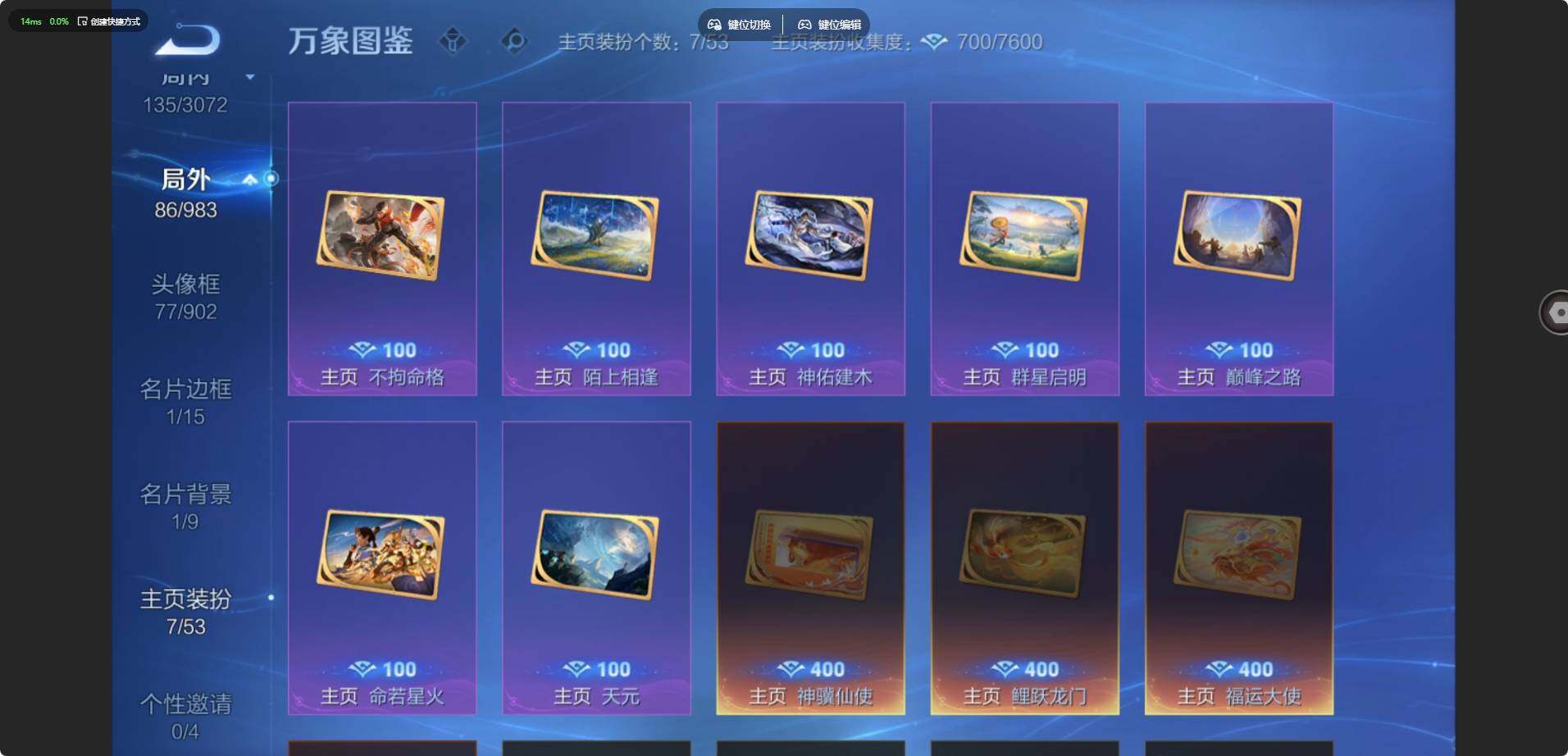 账号详情图片