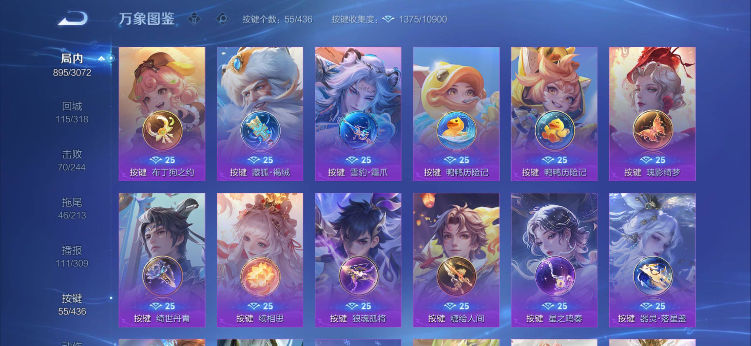 WZMMN4735730王者荣耀账号详情图22 WZMMN4735730王者荣耀账号详情图22