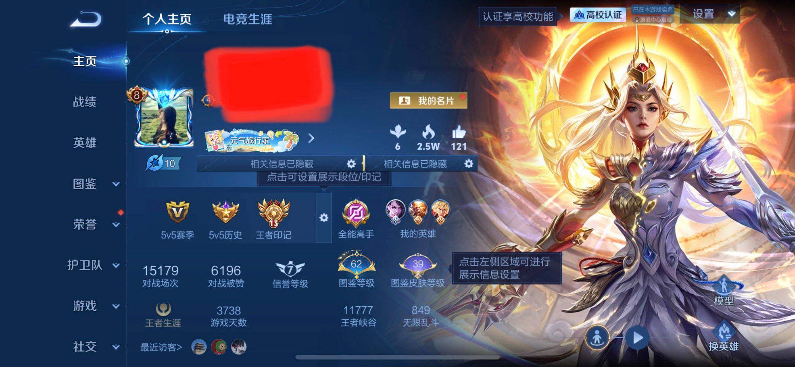 WZQM4741548王者荣耀账号详情图7 WZQM4741548王者荣耀账号详情图7