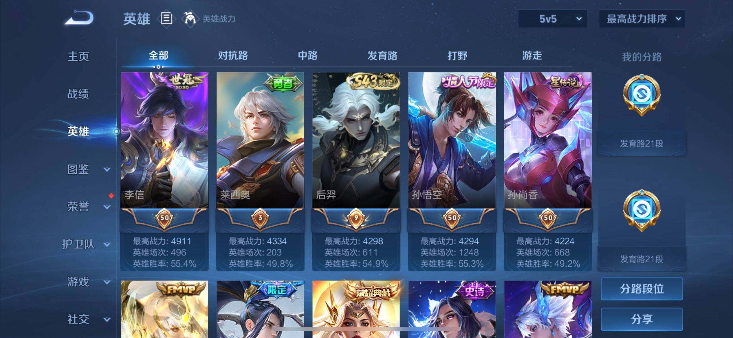 WZQM4741548王者荣耀账号详情图10 WZQM4741548王者荣耀账号详情图10