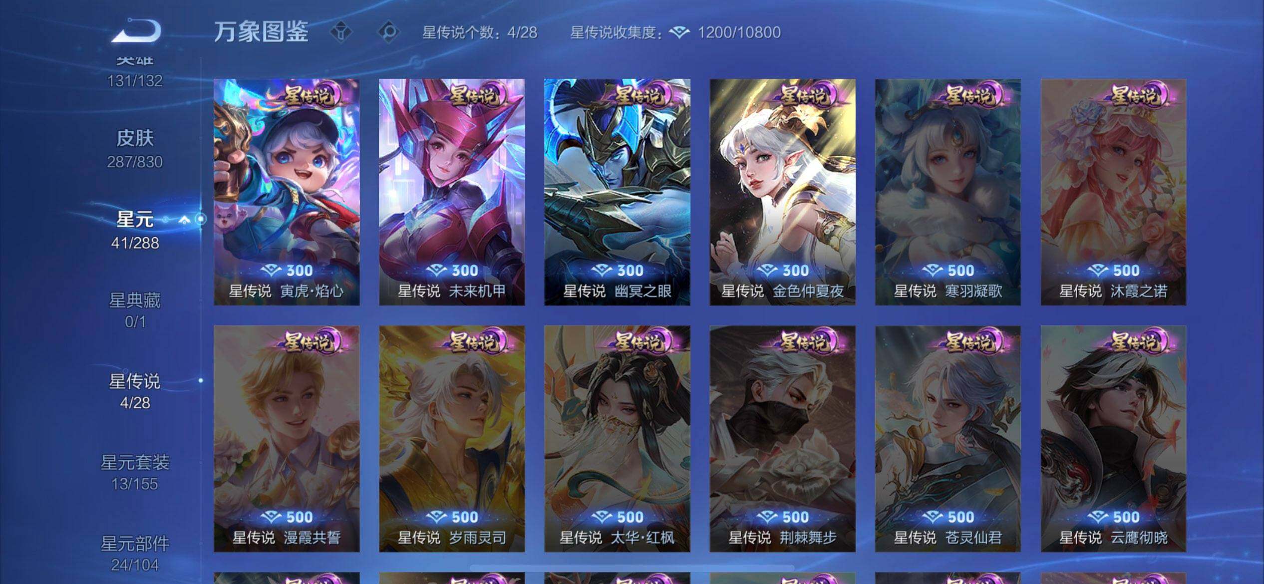 WZQM4741548王者荣耀账号详情图11 WZQM4741548王者荣耀账号详情图11