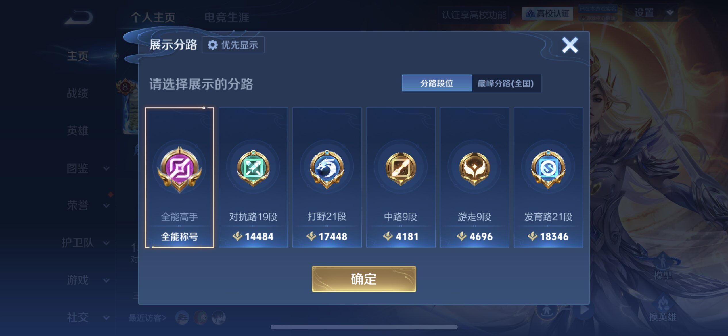WZQM4741548王者荣耀账号详情图12 WZQM4741548王者荣耀账号详情图12