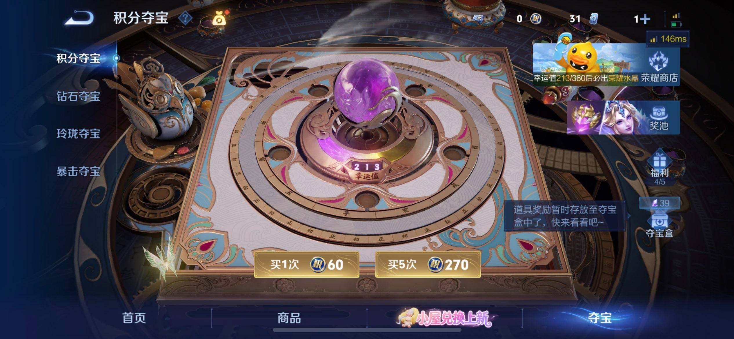 WZQM4741548王者荣耀账号详情图14 WZQM4741548王者荣耀账号详情图14