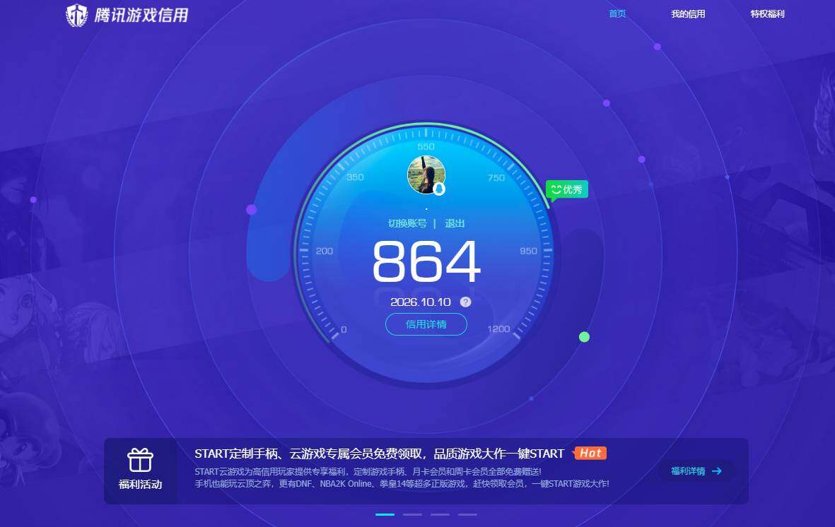 WZQM4741548王者荣耀账号详情图15 WZQM4741548王者荣耀账号详情图15