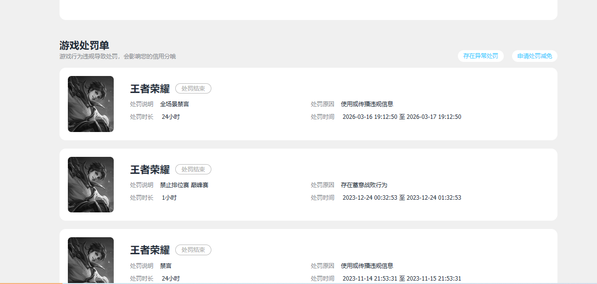 WZQM4741548王者荣耀账号详情图16 WZQM4741548王者荣耀账号详情图16