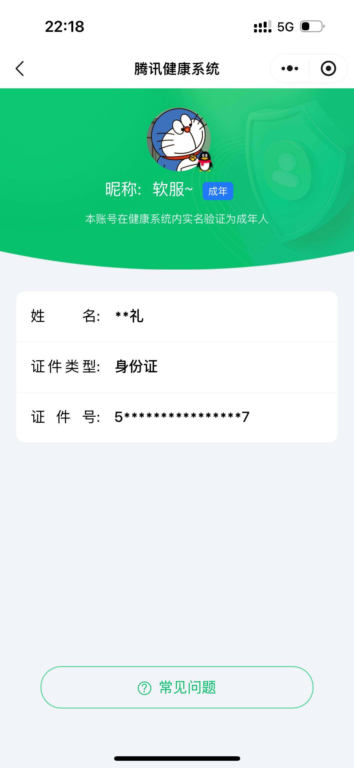 WZQM4741548王者荣耀账号详情图17 WZQM4741548王者荣耀账号详情图17