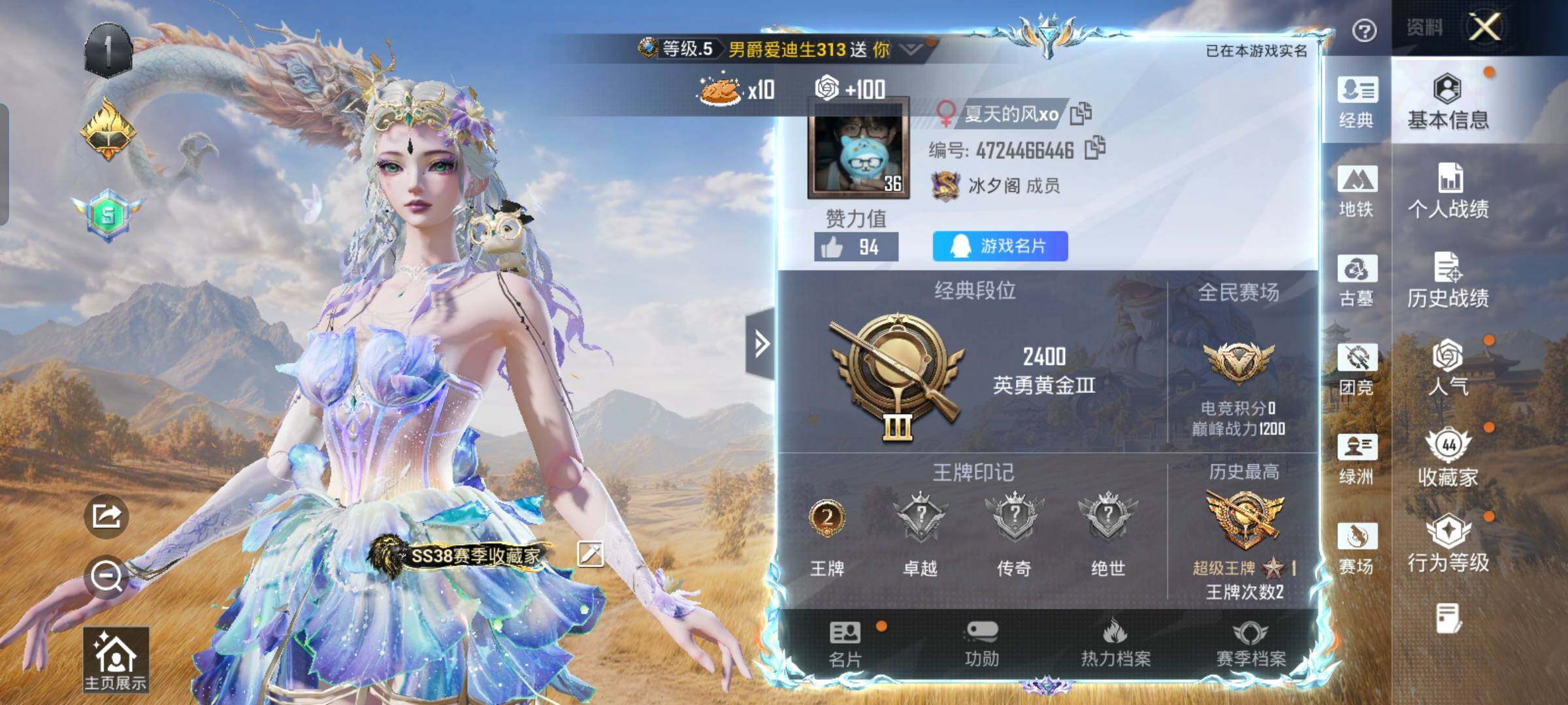 账号详情图片