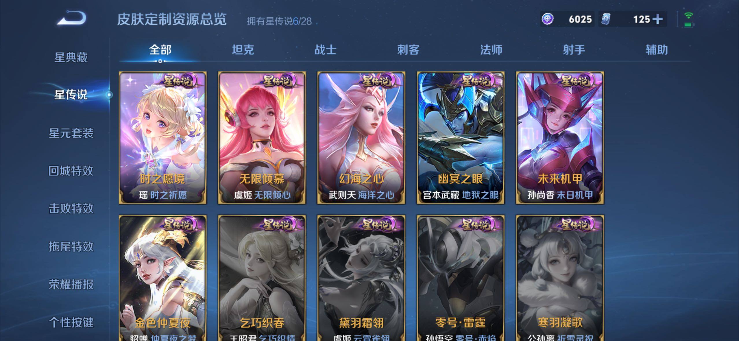 WZMMN4735730王者荣耀账号详情图19 WZMMN4735730王者荣耀账号详情图19