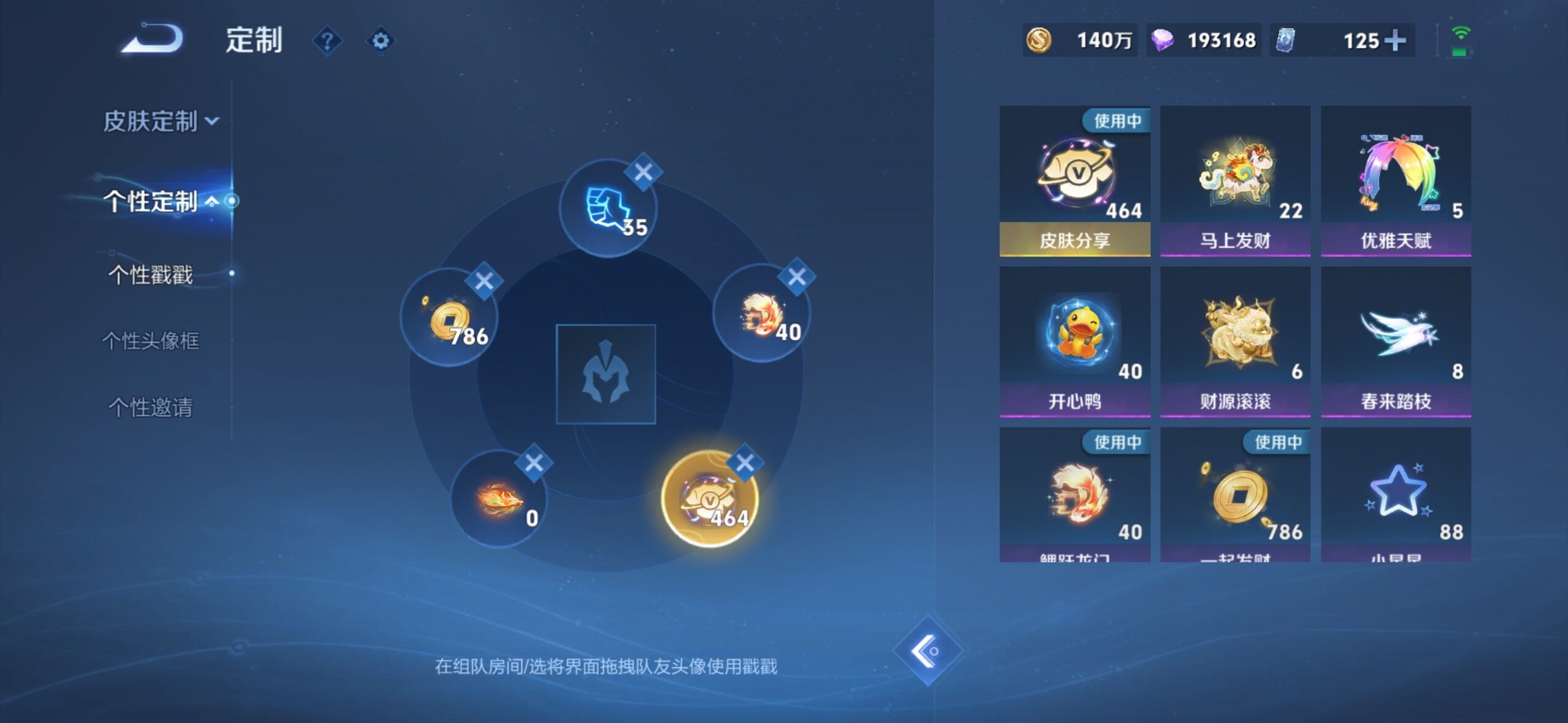 WZMMN4735730王者荣耀账号详情图18 WZMMN4735730王者荣耀账号详情图18