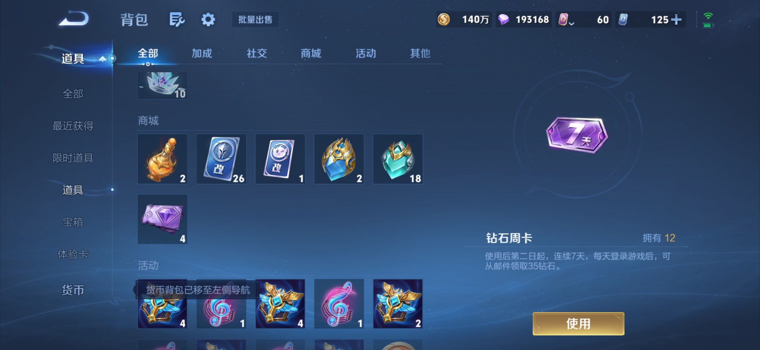 WZMMN4735730王者荣耀账号详情图17 WZMMN4735730王者荣耀账号详情图17