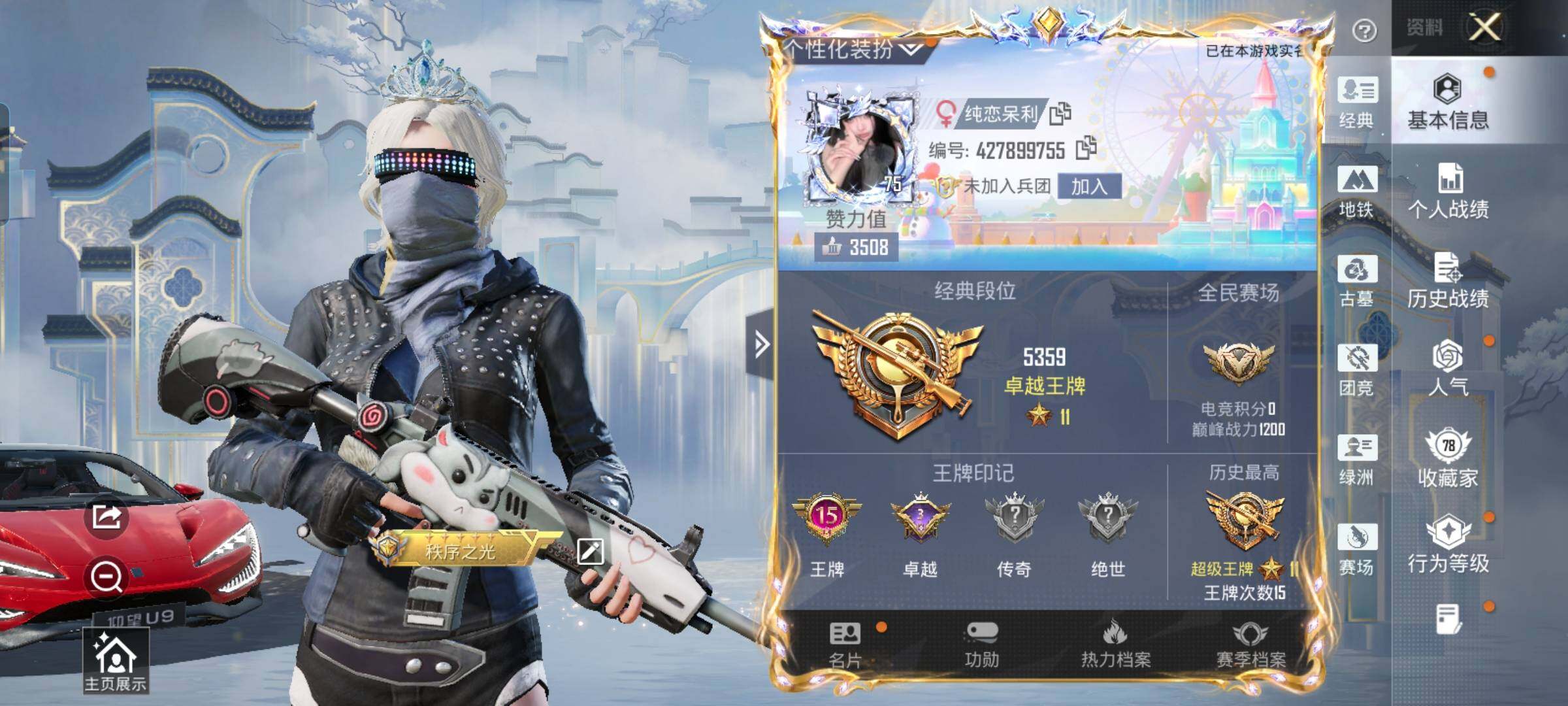 账号详情图片