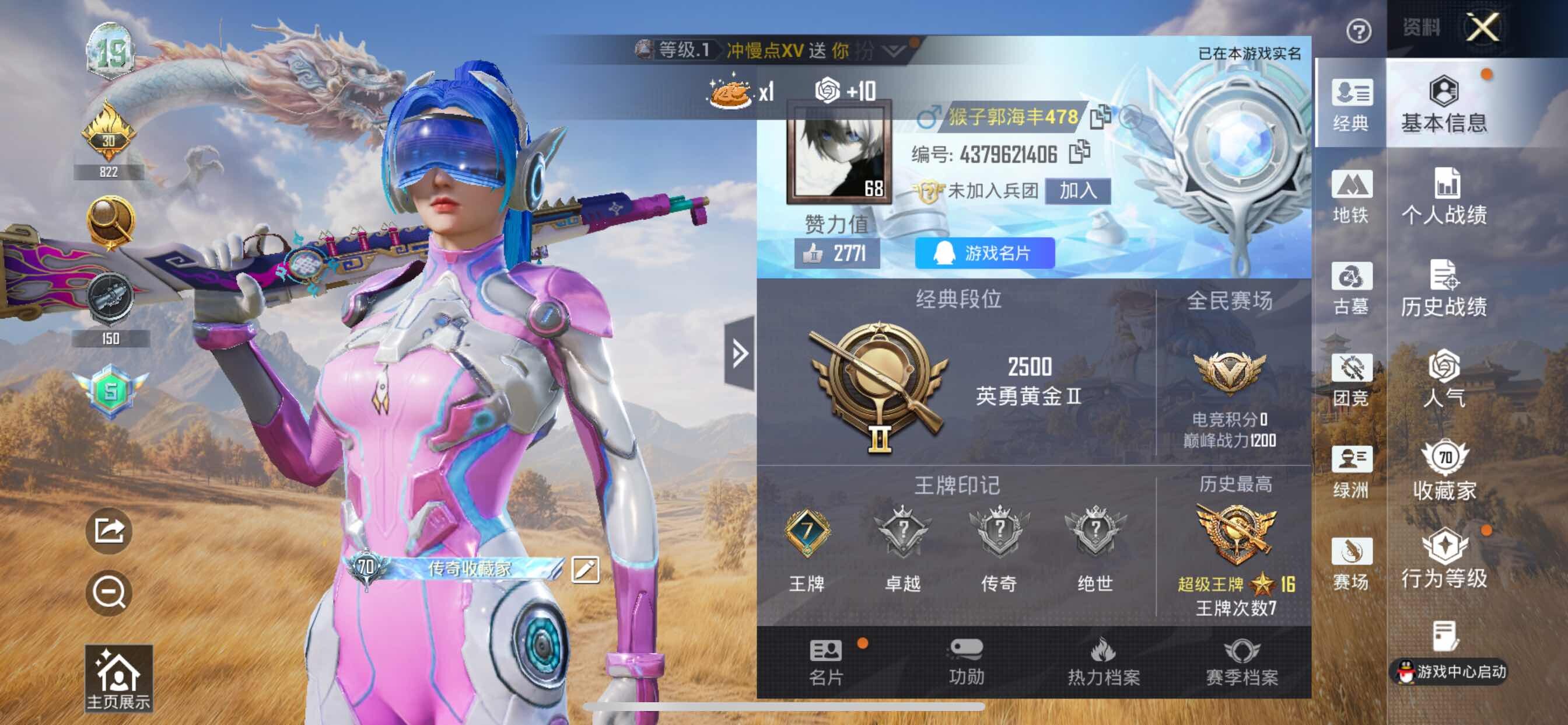 账号详情图片