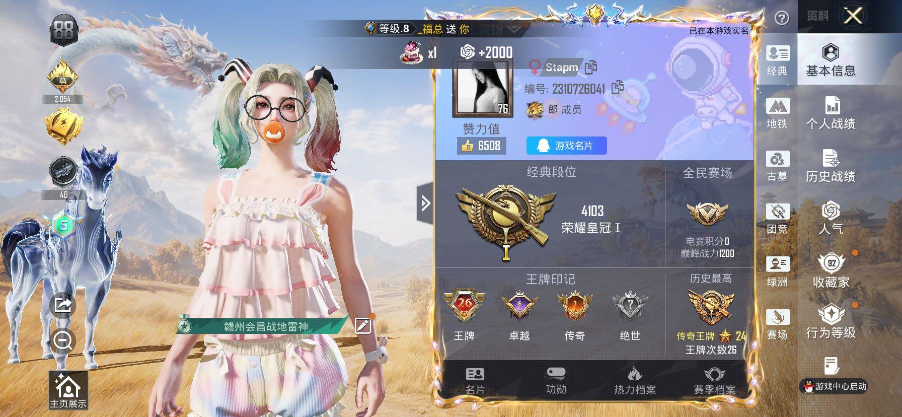 账号详情图片