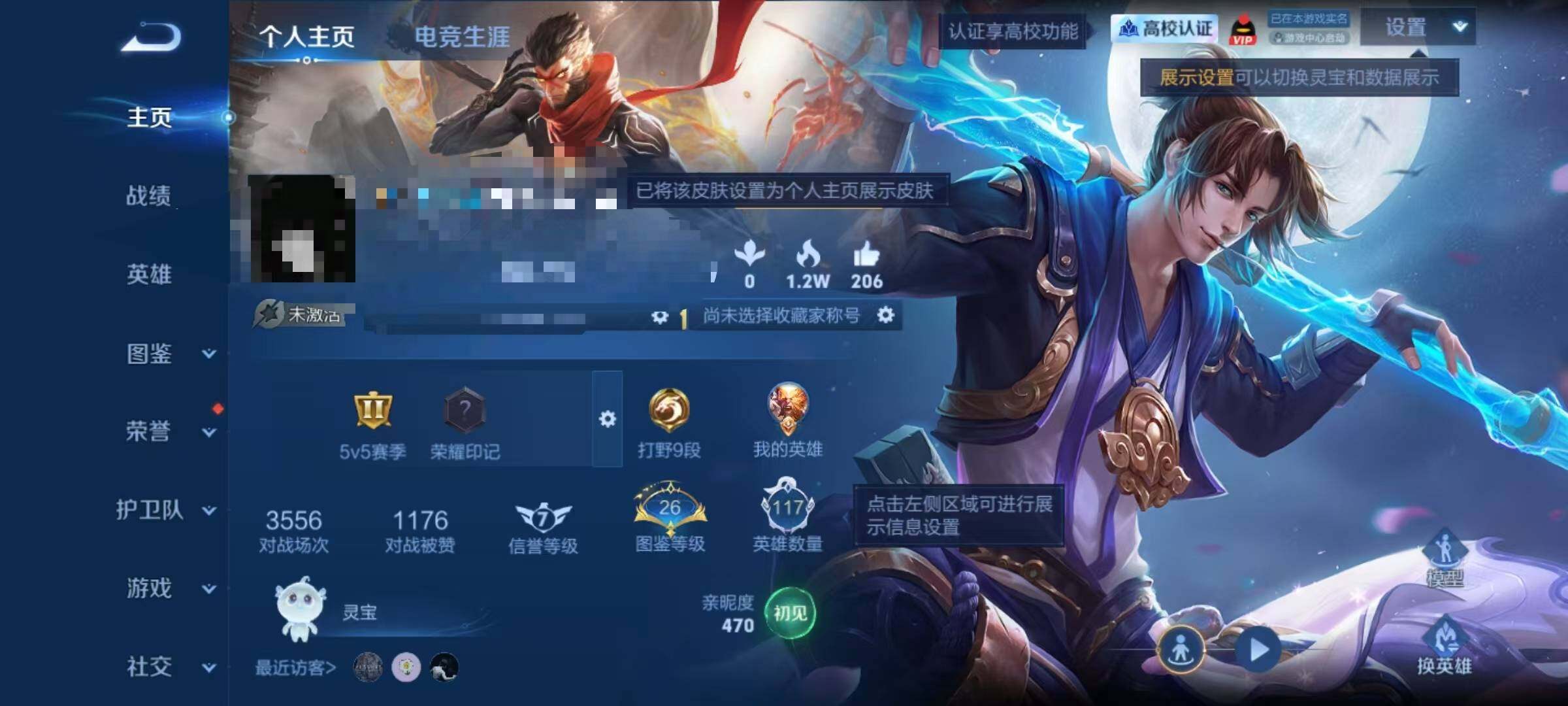 WZQM4742985王者荣耀账号详情图5 WZQM4742985王者荣耀账号详情图5
