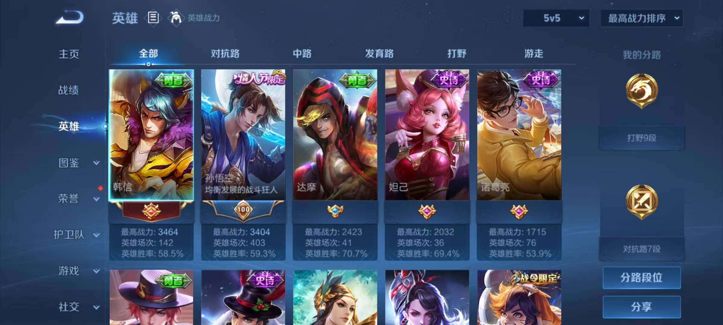 WZQM4742985王者荣耀账号详情图6 WZQM4742985王者荣耀账号详情图6