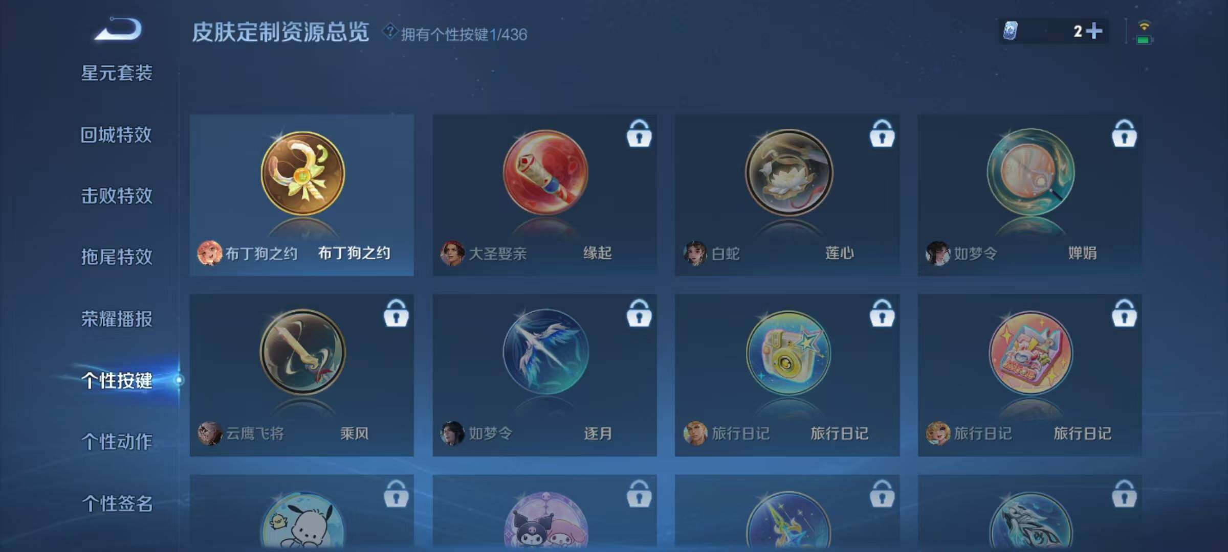 WZQM4742985王者荣耀账号详情图9 WZQM4742985王者荣耀账号详情图9