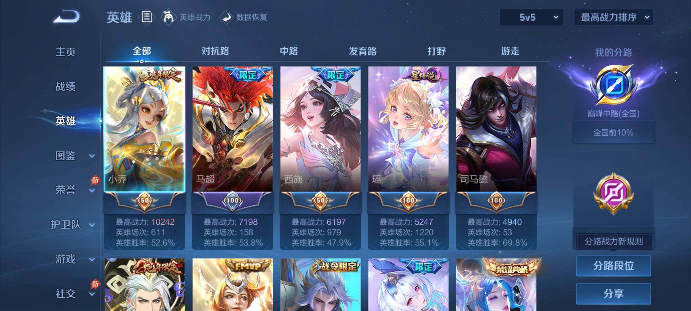 账号详情图片