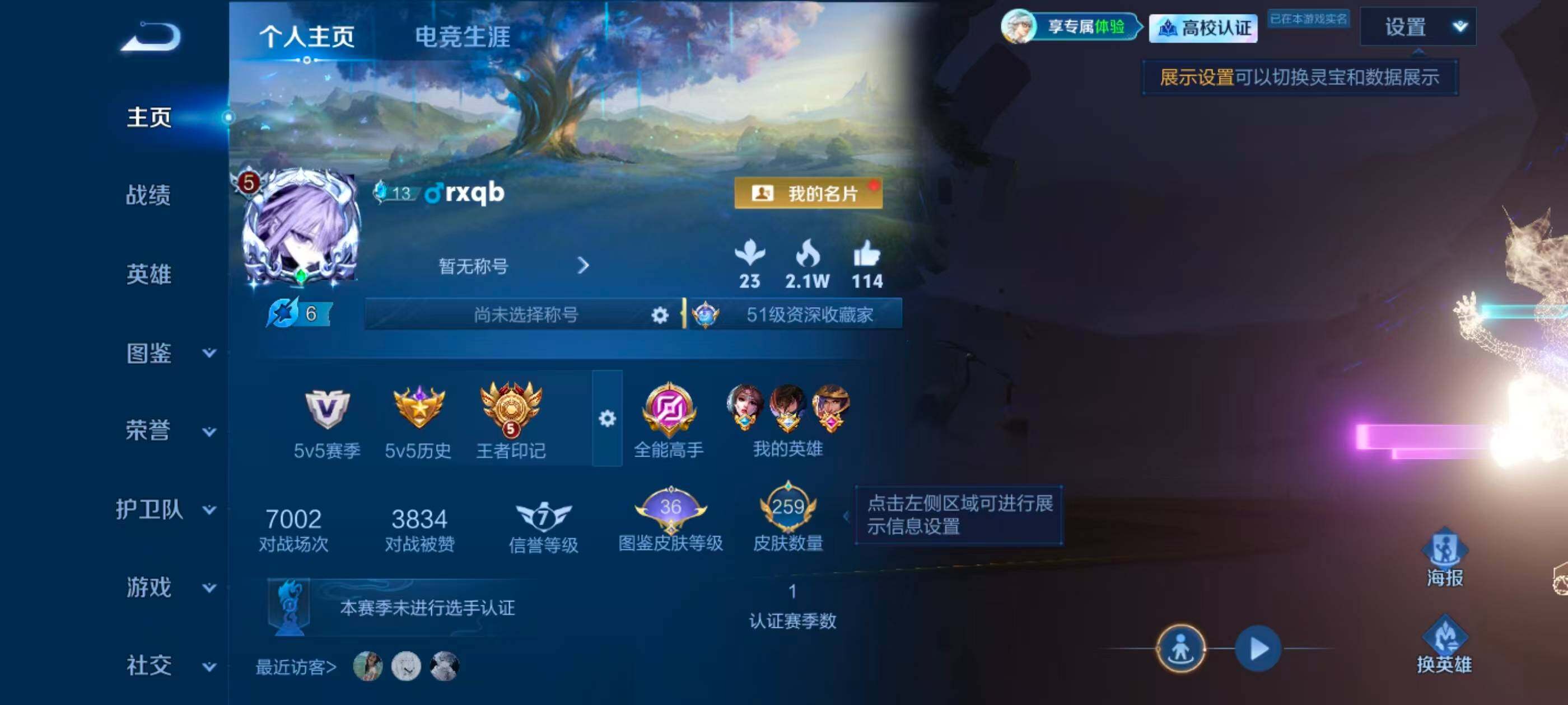 WZMMN4735767王者荣耀账号详情图7 WZMMN4735767王者荣耀账号详情图7