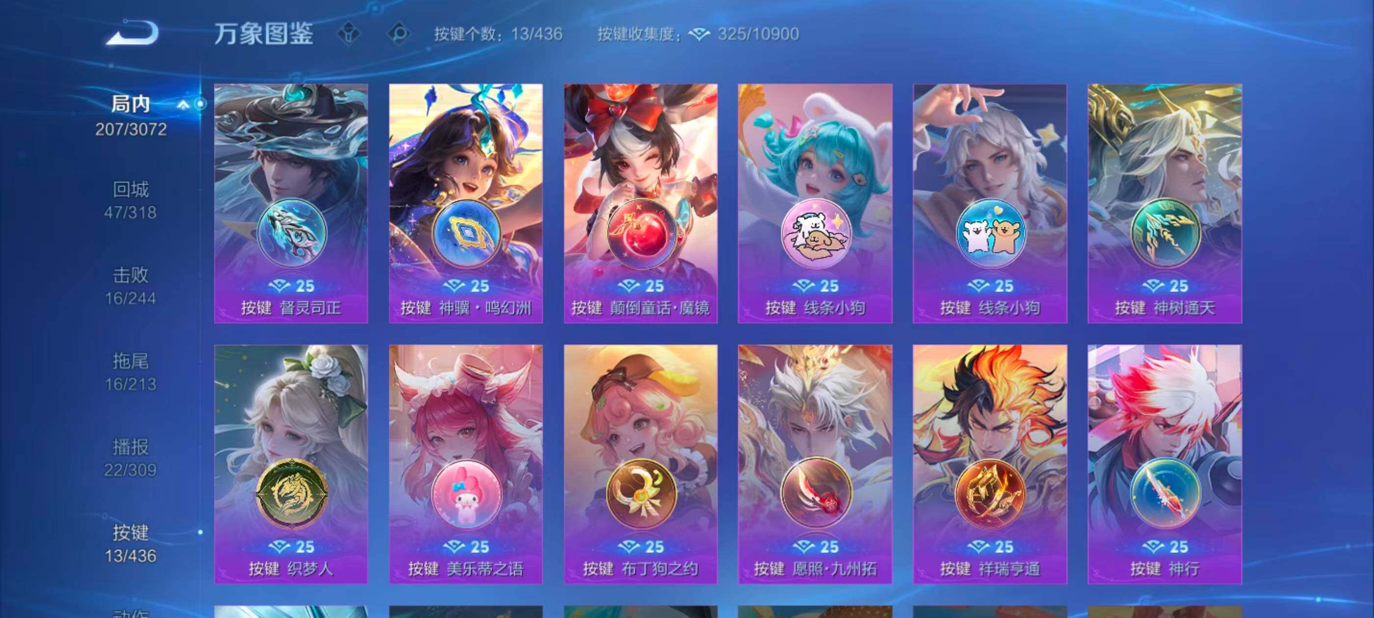 WZMMN4735767王者荣耀账号详情图9 WZMMN4735767王者荣耀账号详情图9