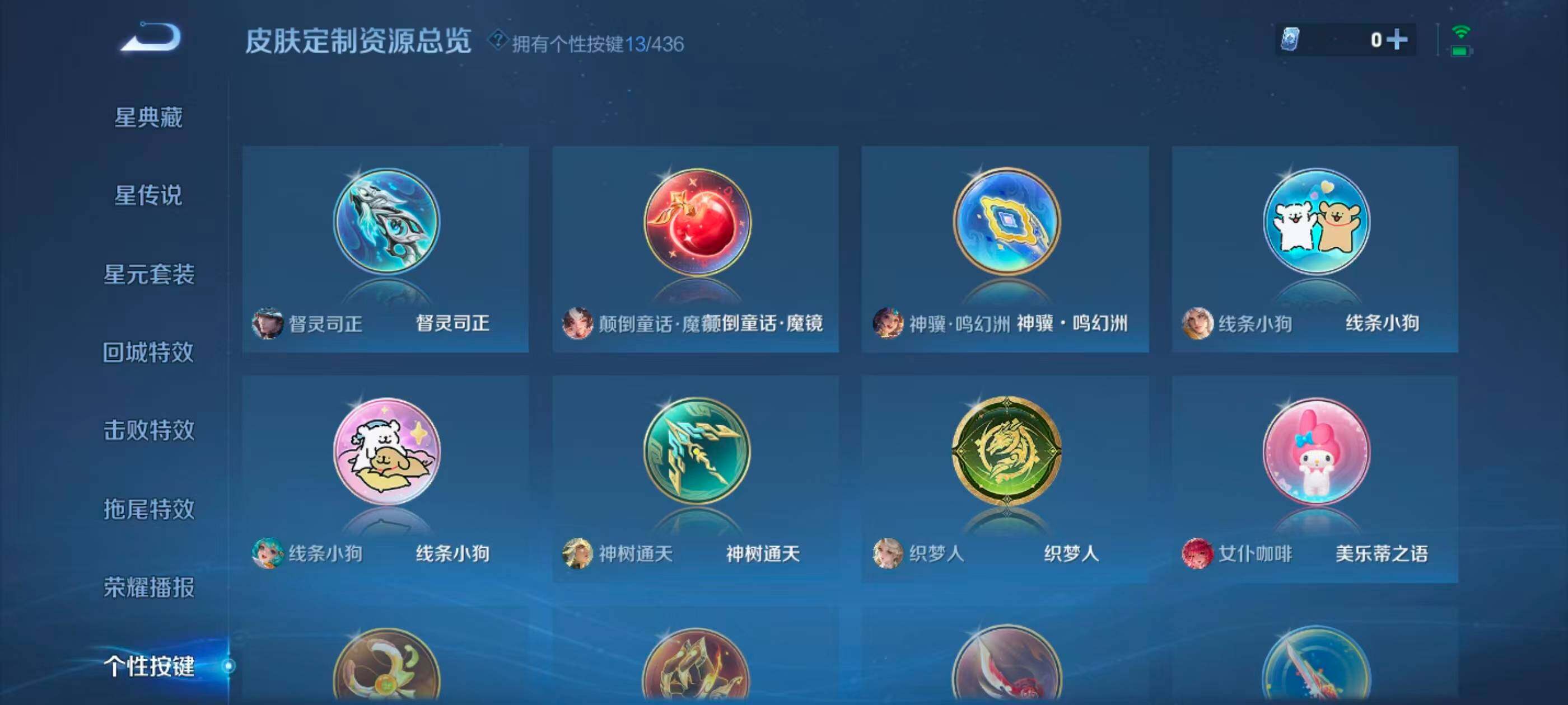 WZMMN4735767王者荣耀账号详情图11 WZMMN4735767王者荣耀账号详情图11