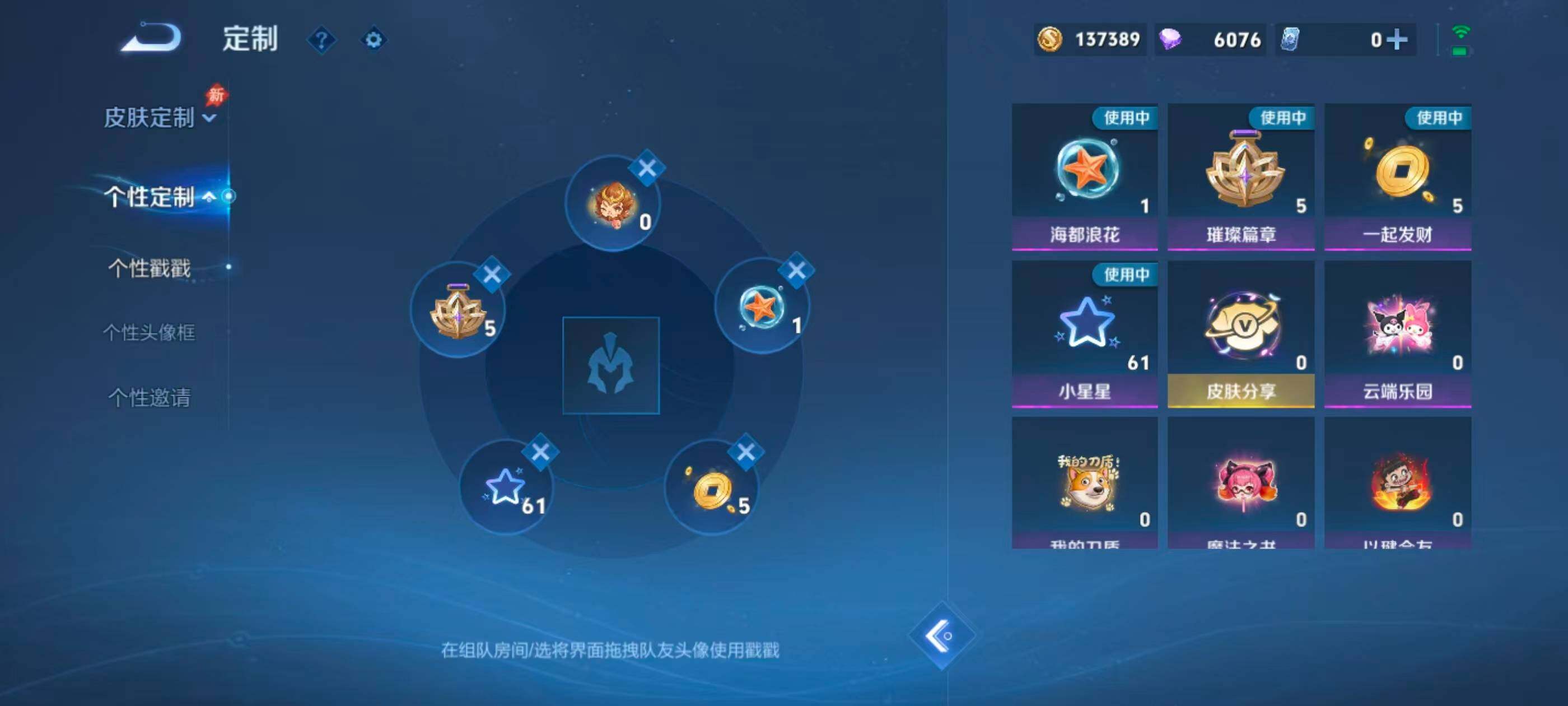 WZMMN4735767王者荣耀账号详情图12 WZMMN4735767王者荣耀账号详情图12
