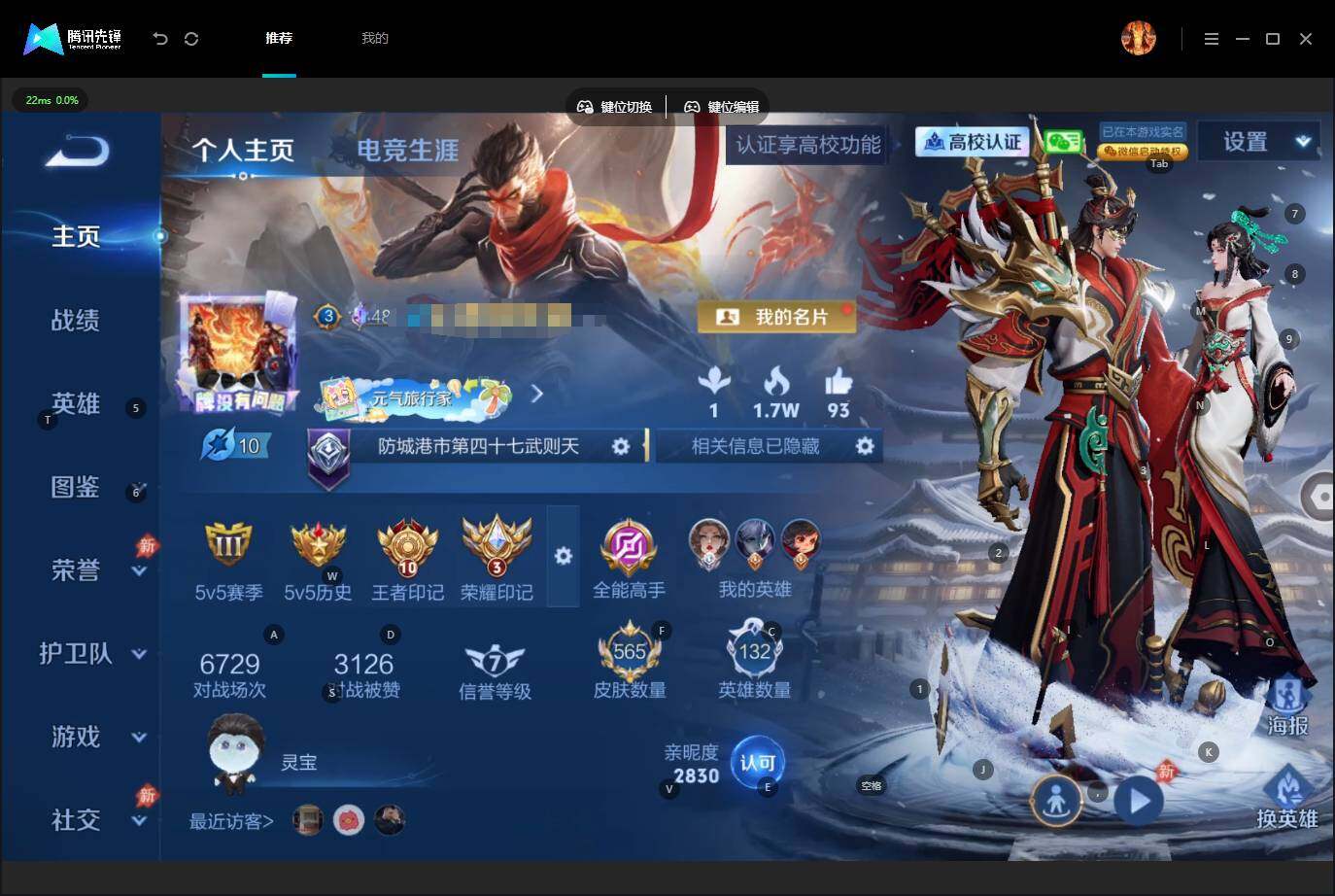 账号详情图片