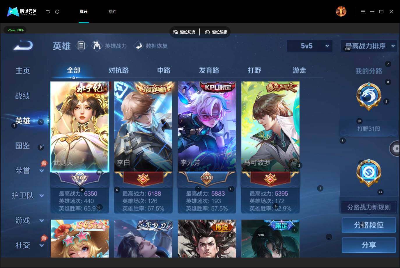 账号详情图片