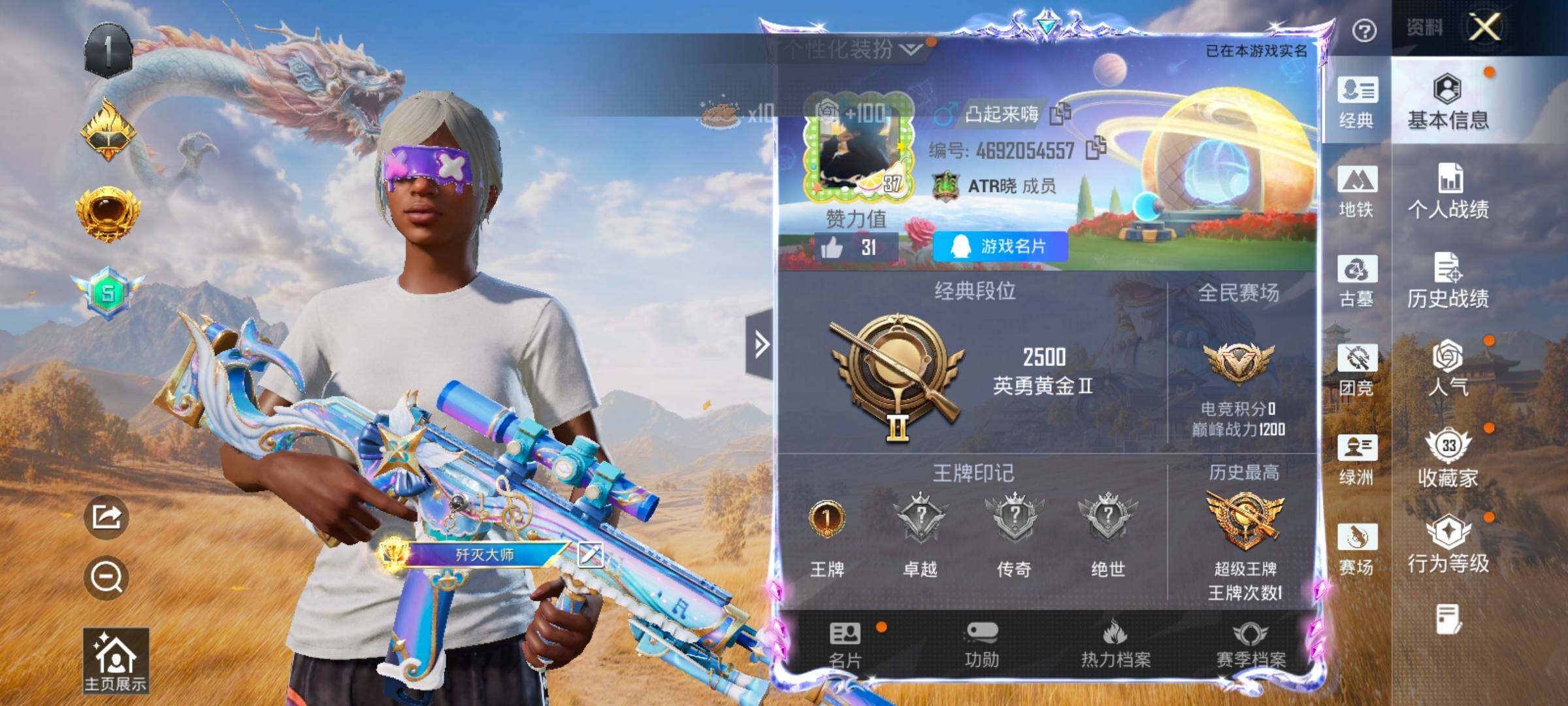 账号详情图片