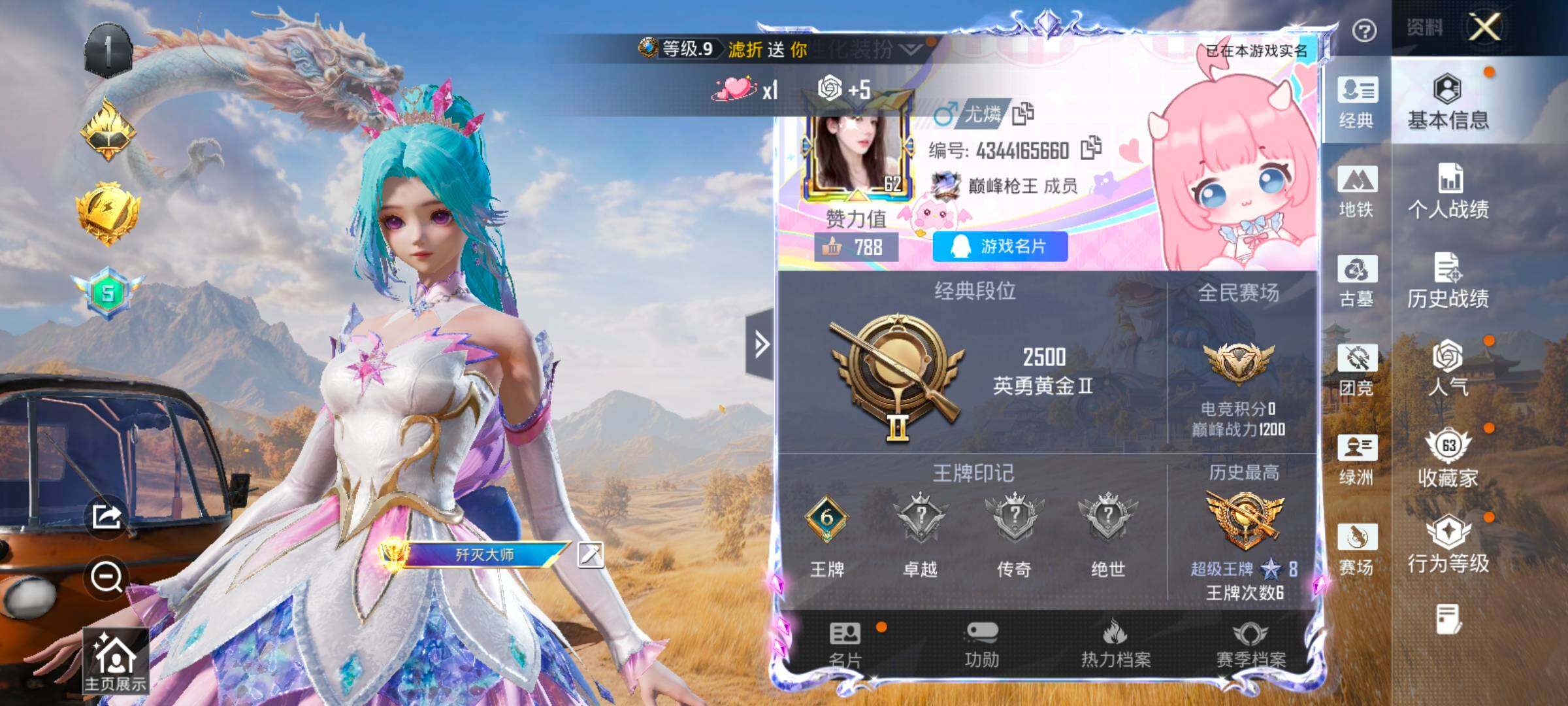 账号详情图片