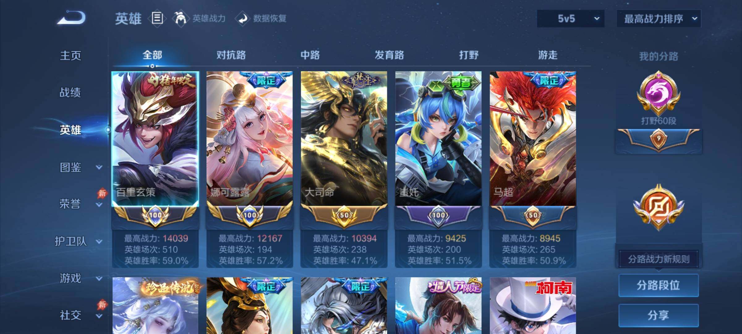账号详情图片