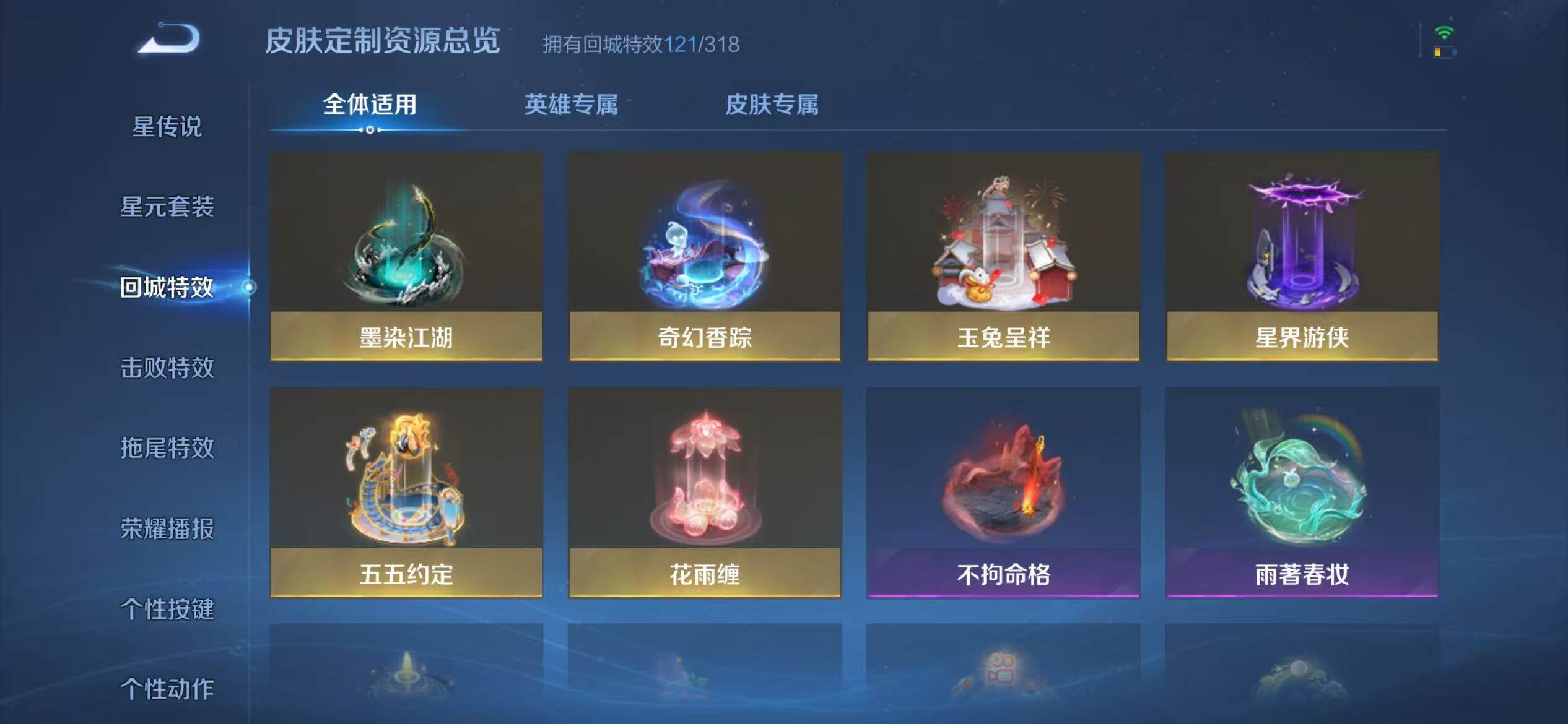 WZEY4735971王者荣耀账号详情图12