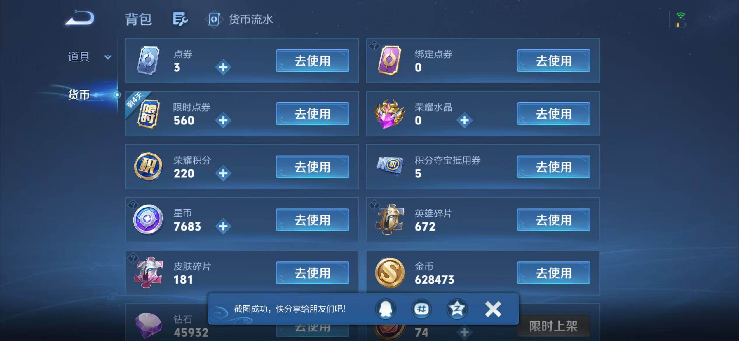 WZEY4735971王者荣耀账号详情图13