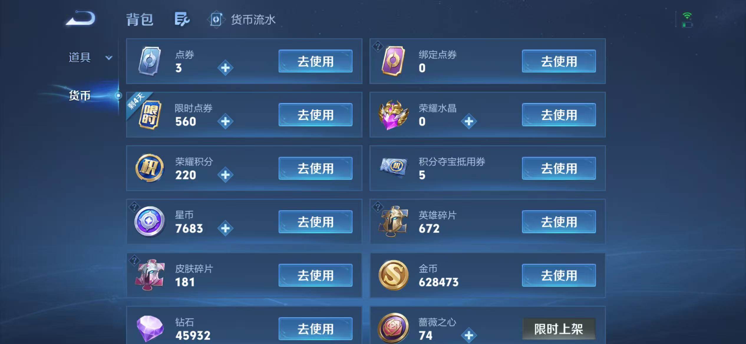 WZEY4735971王者荣耀账号详情图18