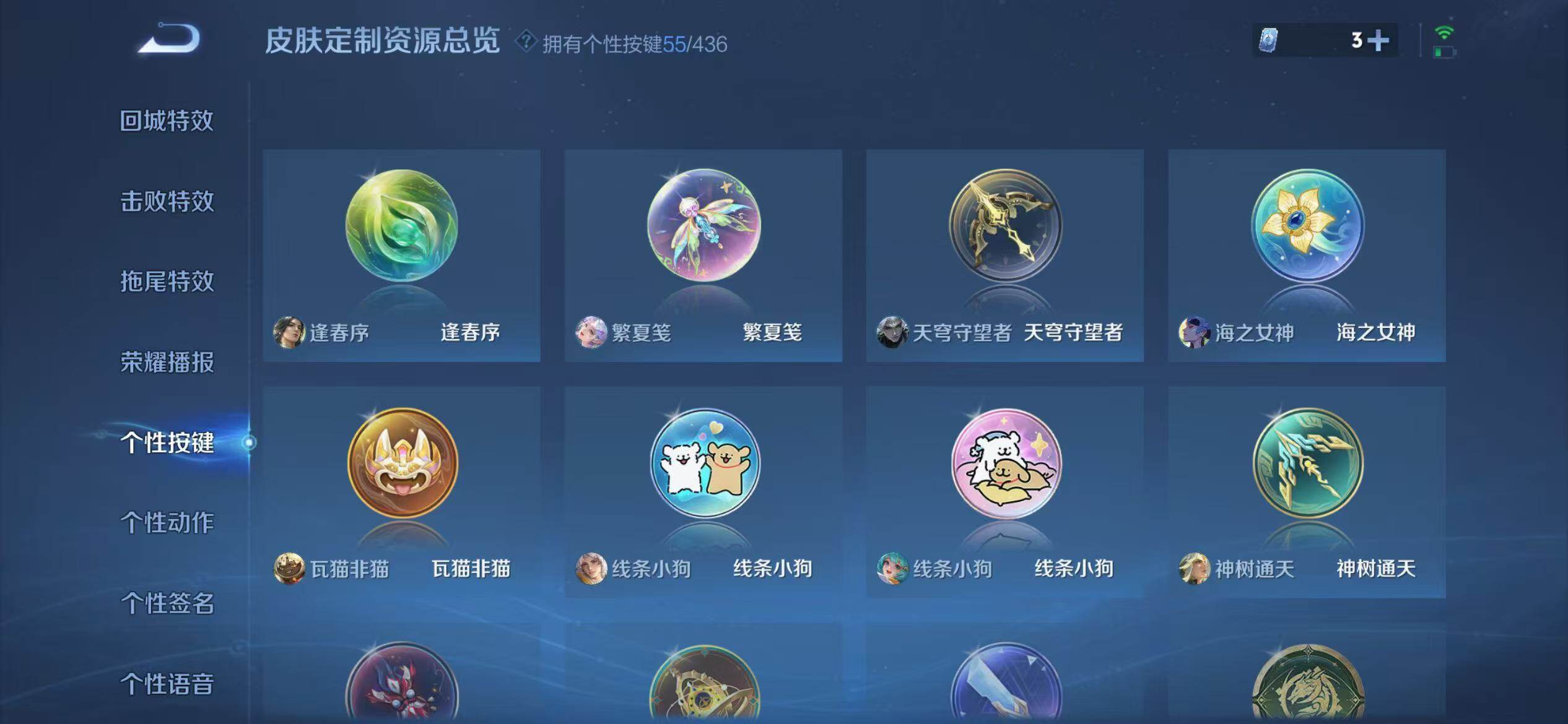WZEY4735971王者荣耀账号详情图19